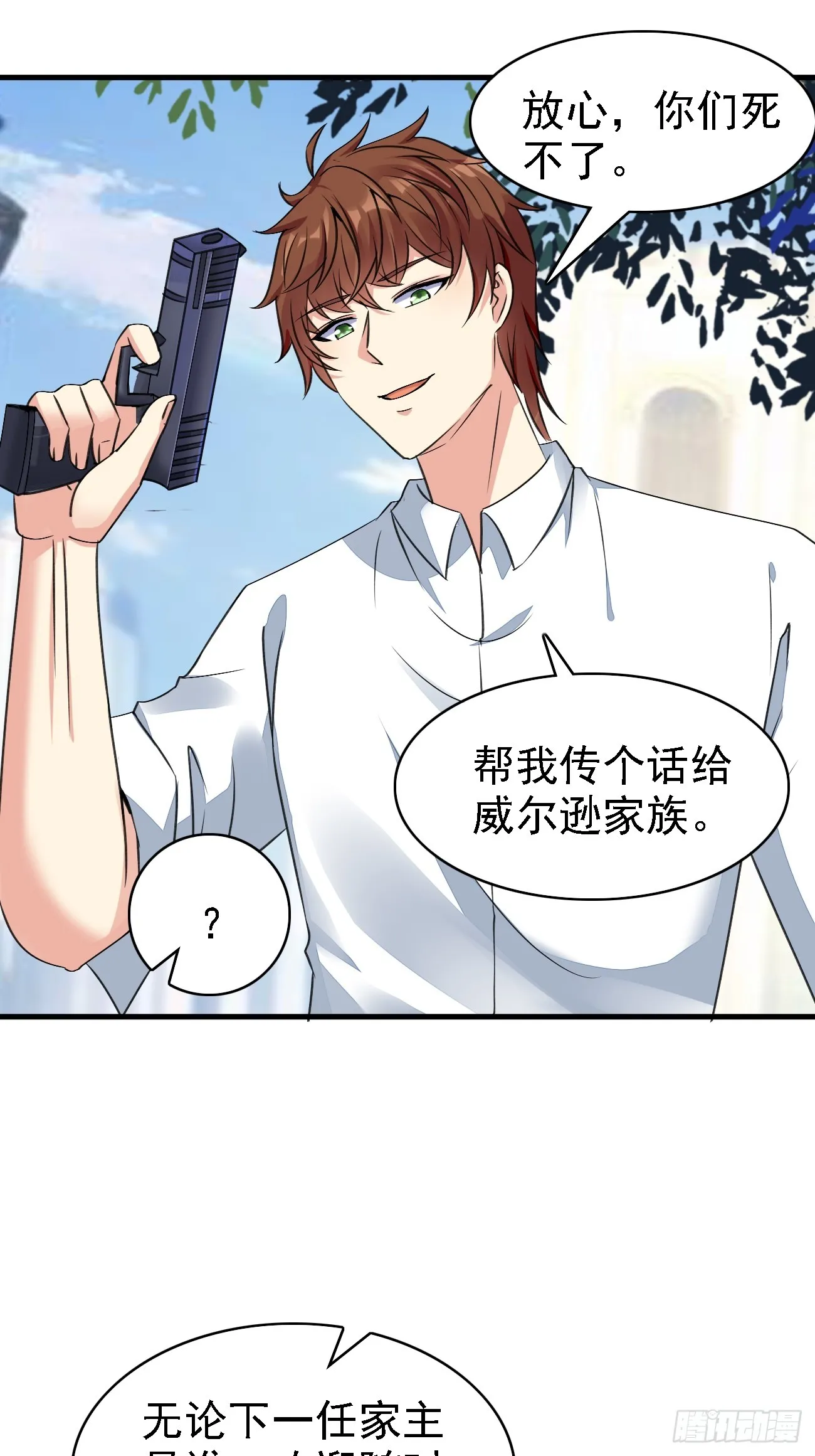 第92话 我的信条：有仇必报20