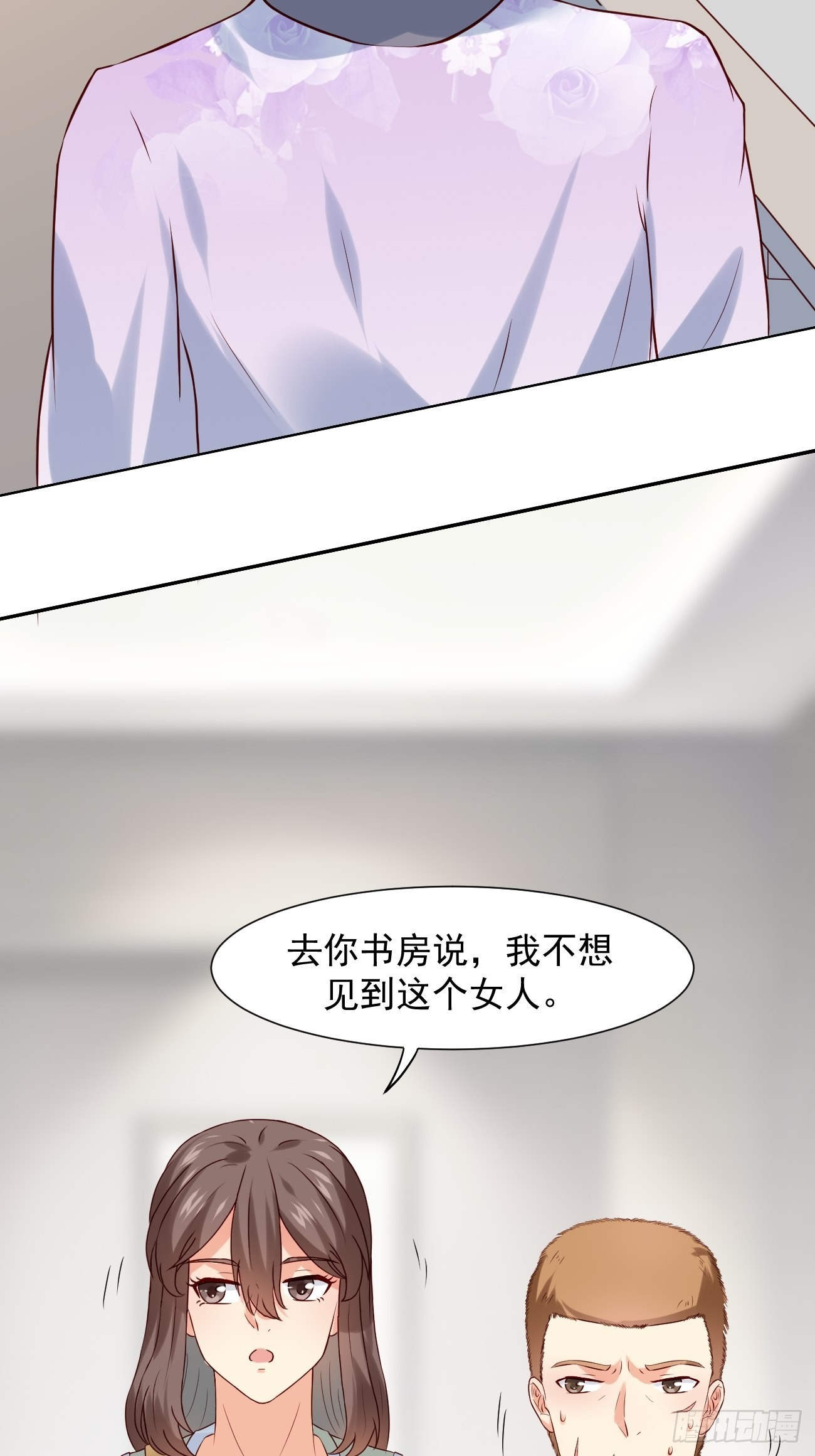 第11话 你无情休怪我无义44