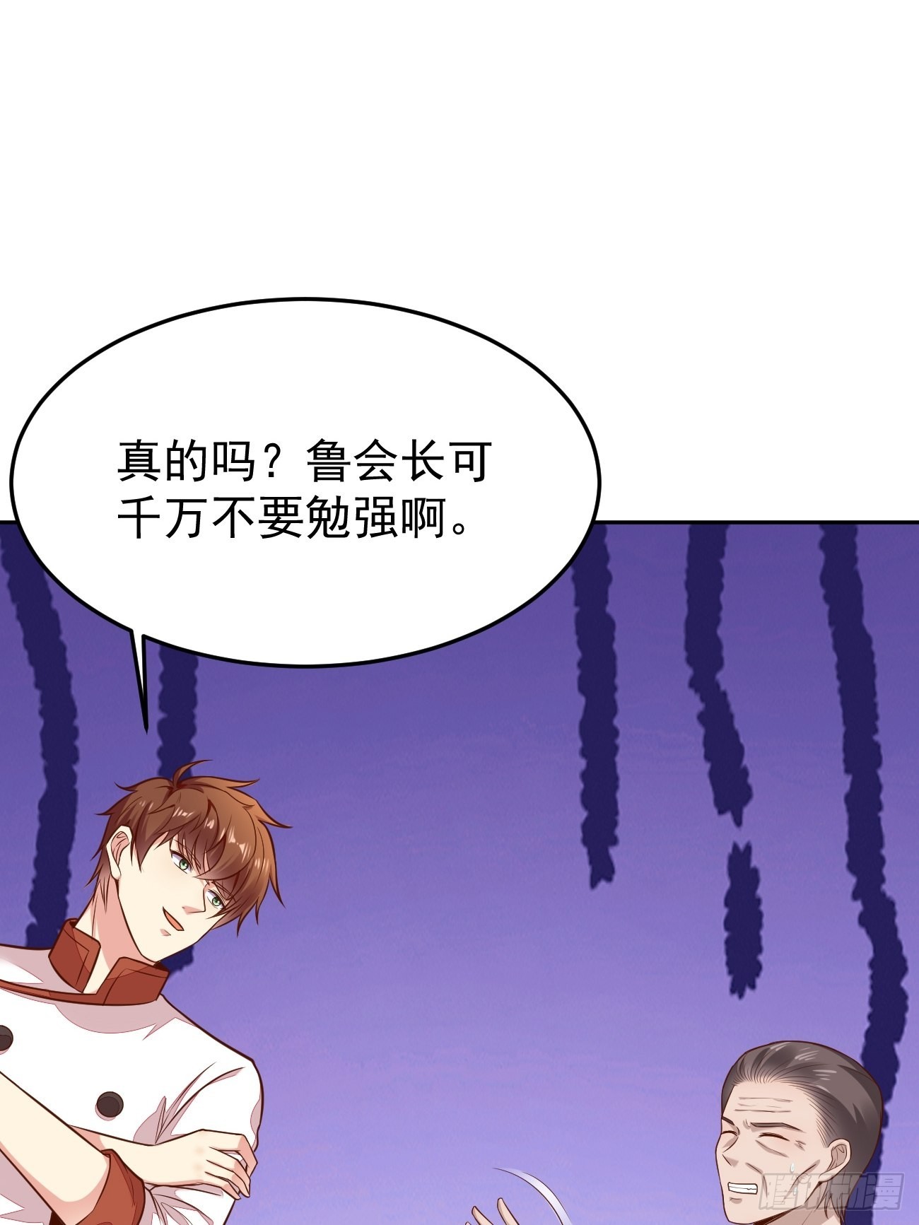 第55话 厨神轩升级方案13