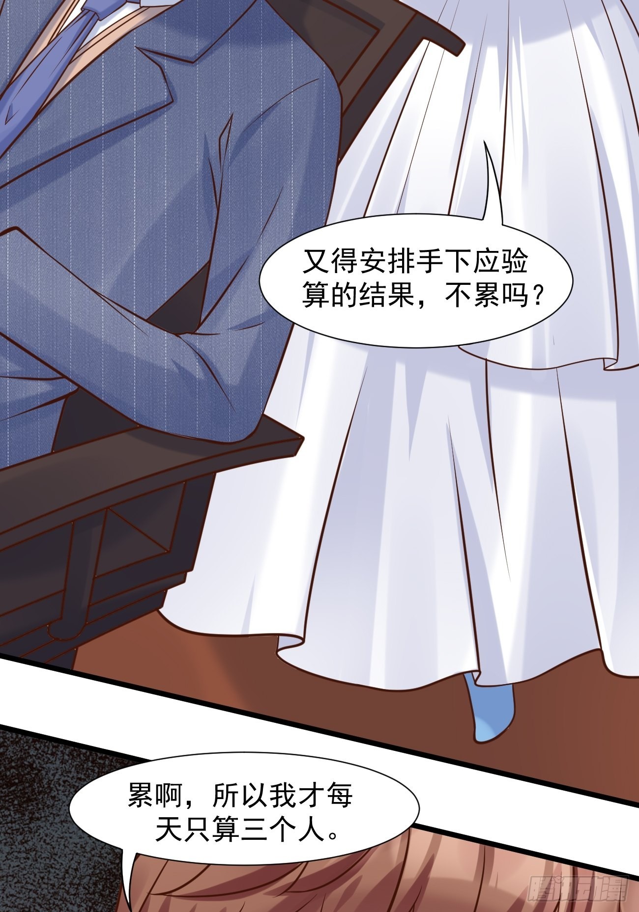 第39话 主人，给你看个好东西13