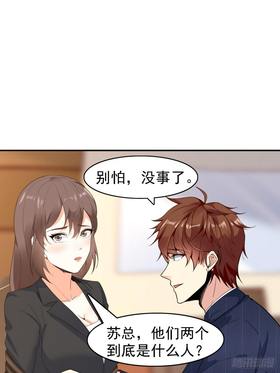 第77话 丧钟小队5