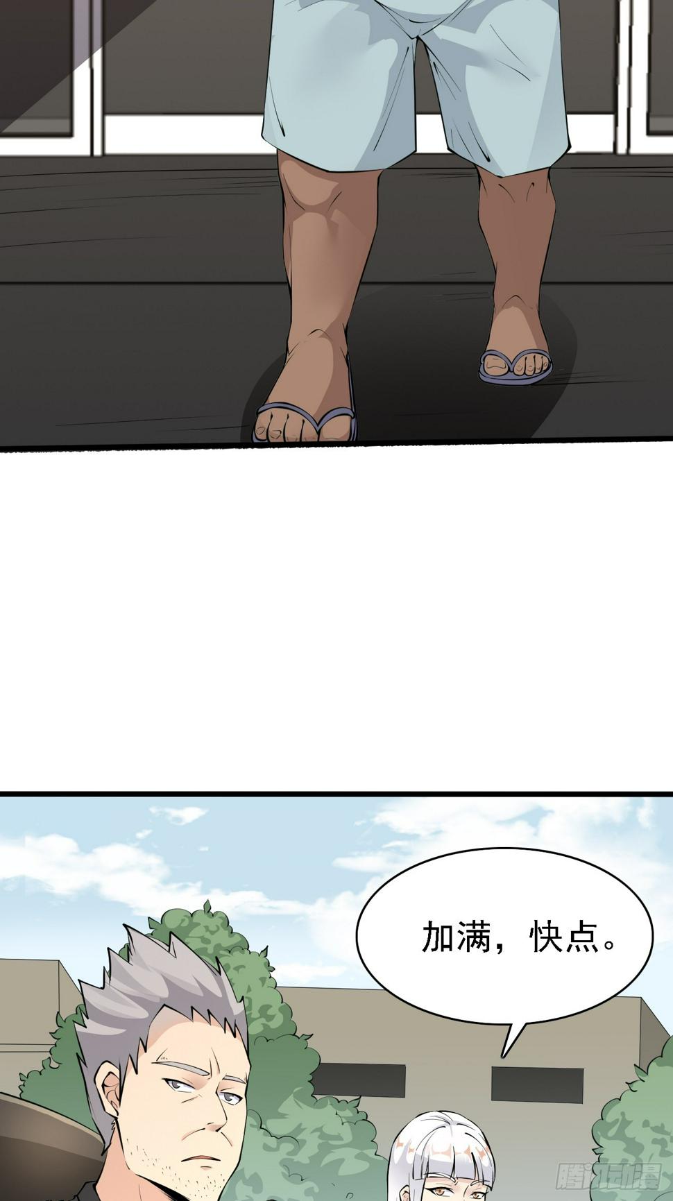 第84话 你这是在坟头蹦迪啊18