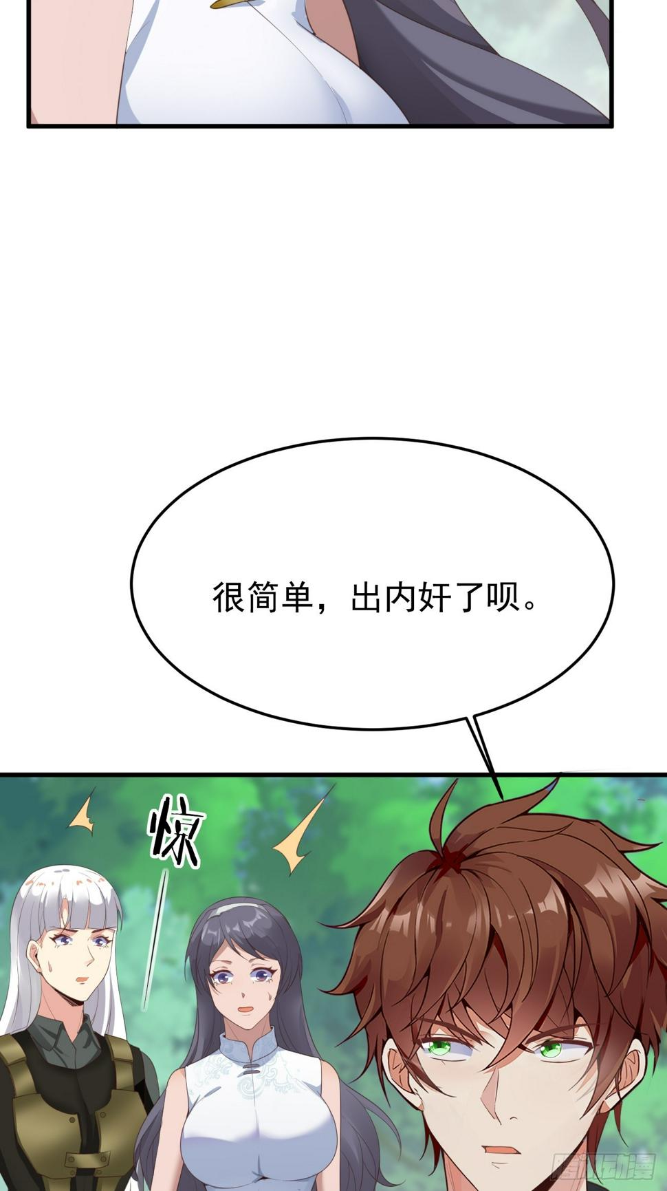 第80话 异变突起50