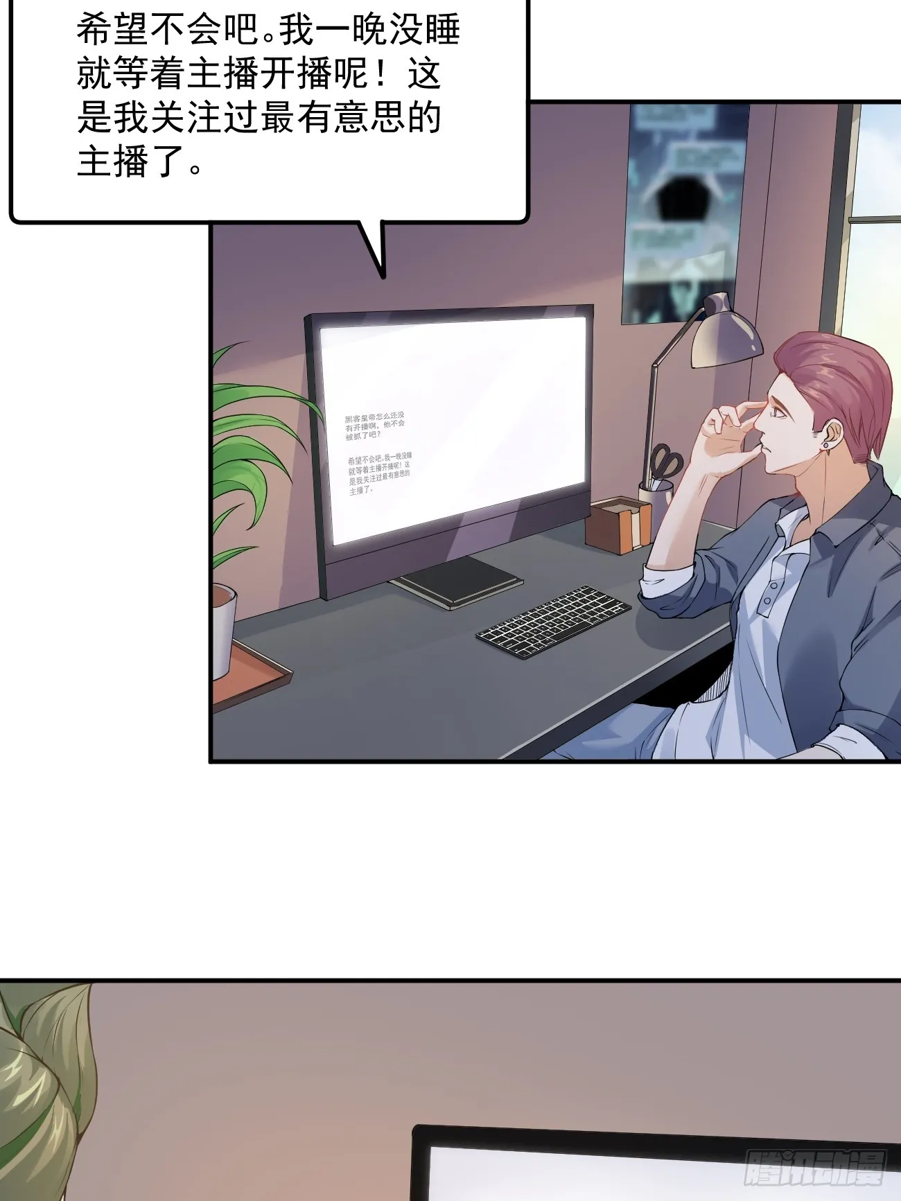 第106话 人渣也会感觉到丢脸20