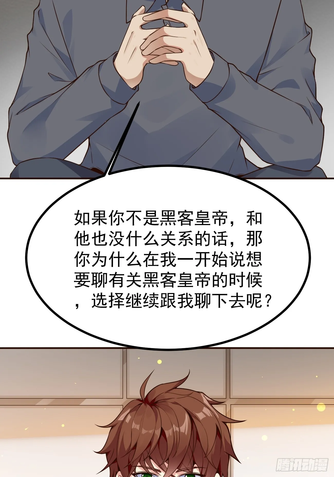 第105话 真诚才是必杀技13