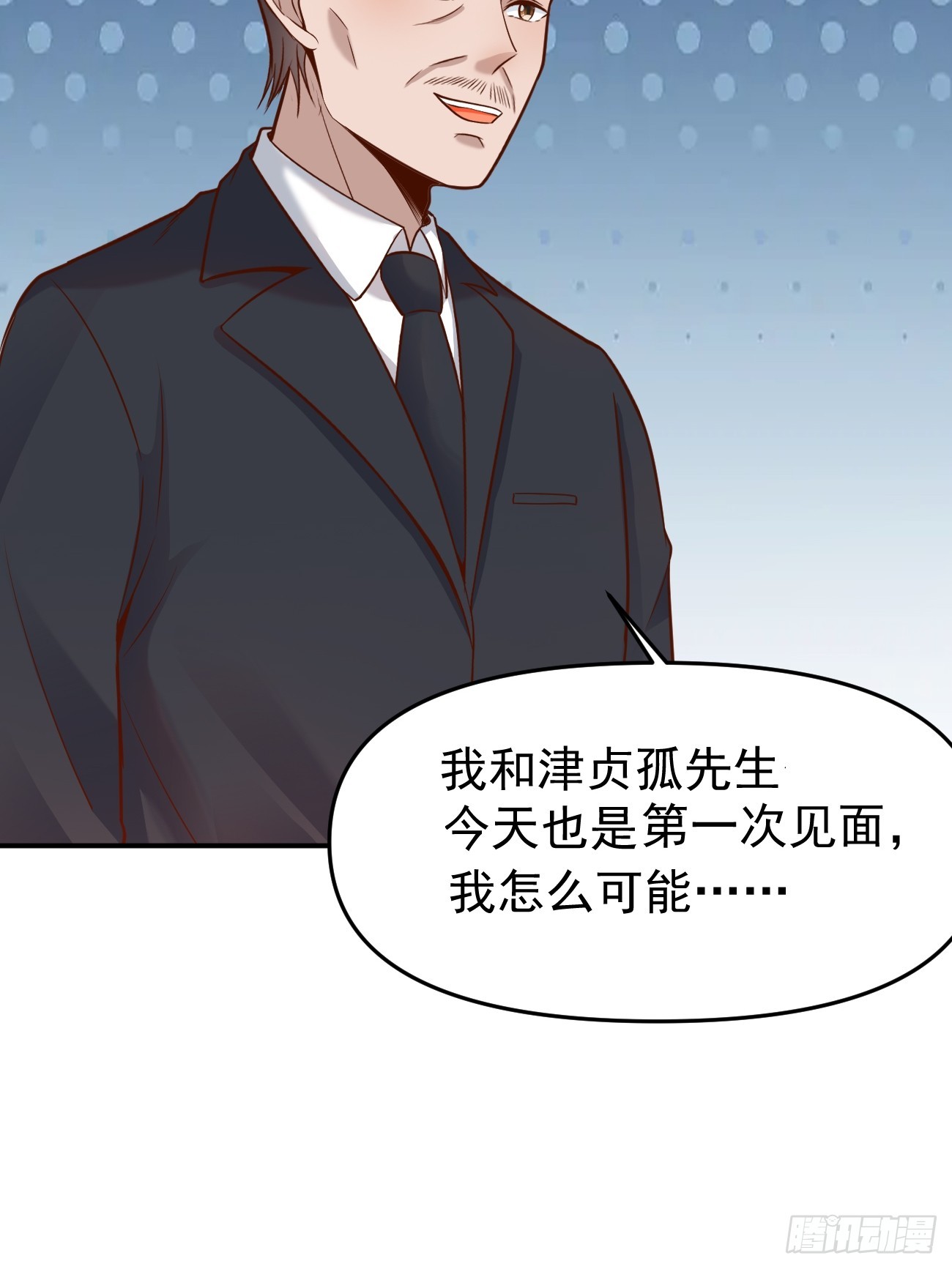 第58话 绝地反击48