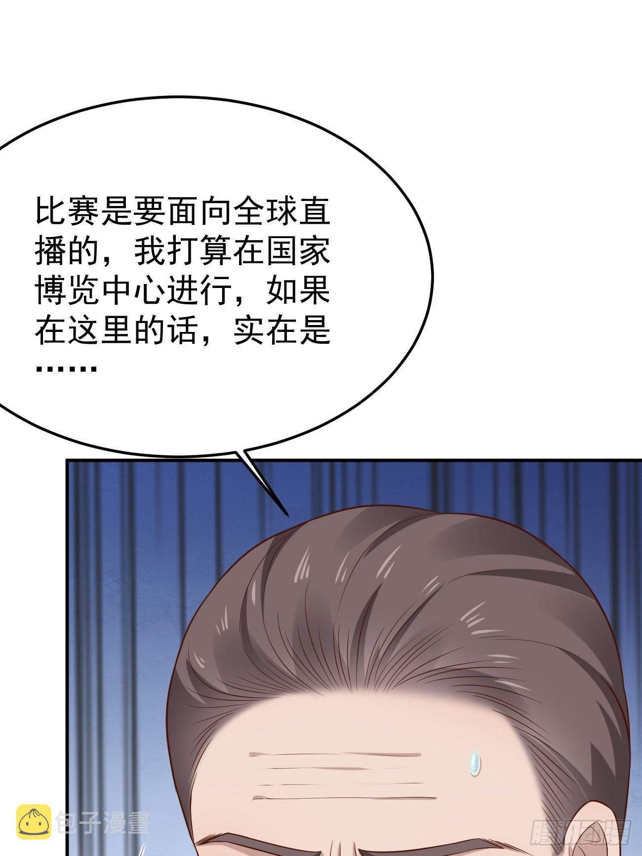 第55话 厨神轩升级方案8