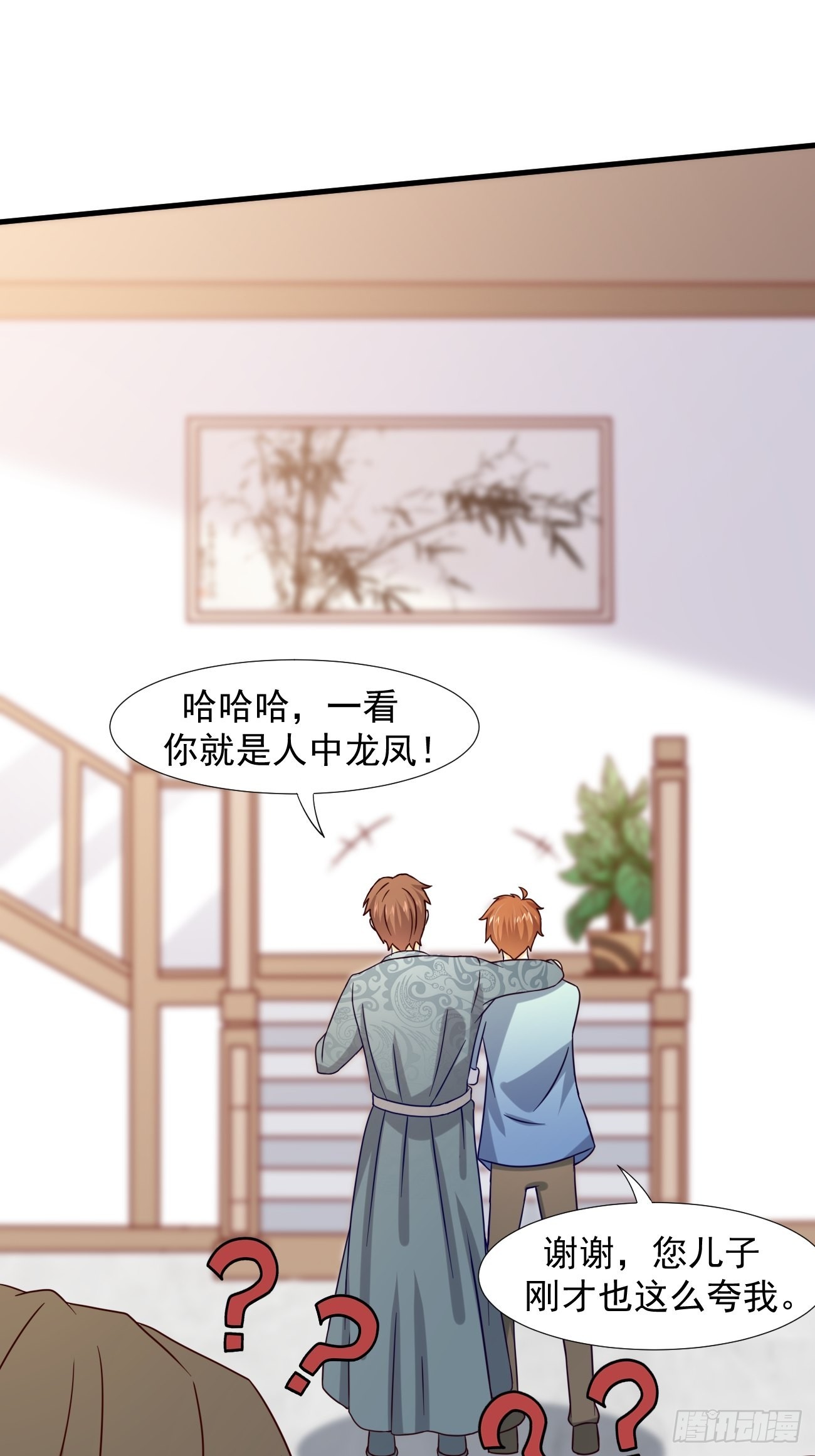 第6话 贤婿，有话好好说嘛50