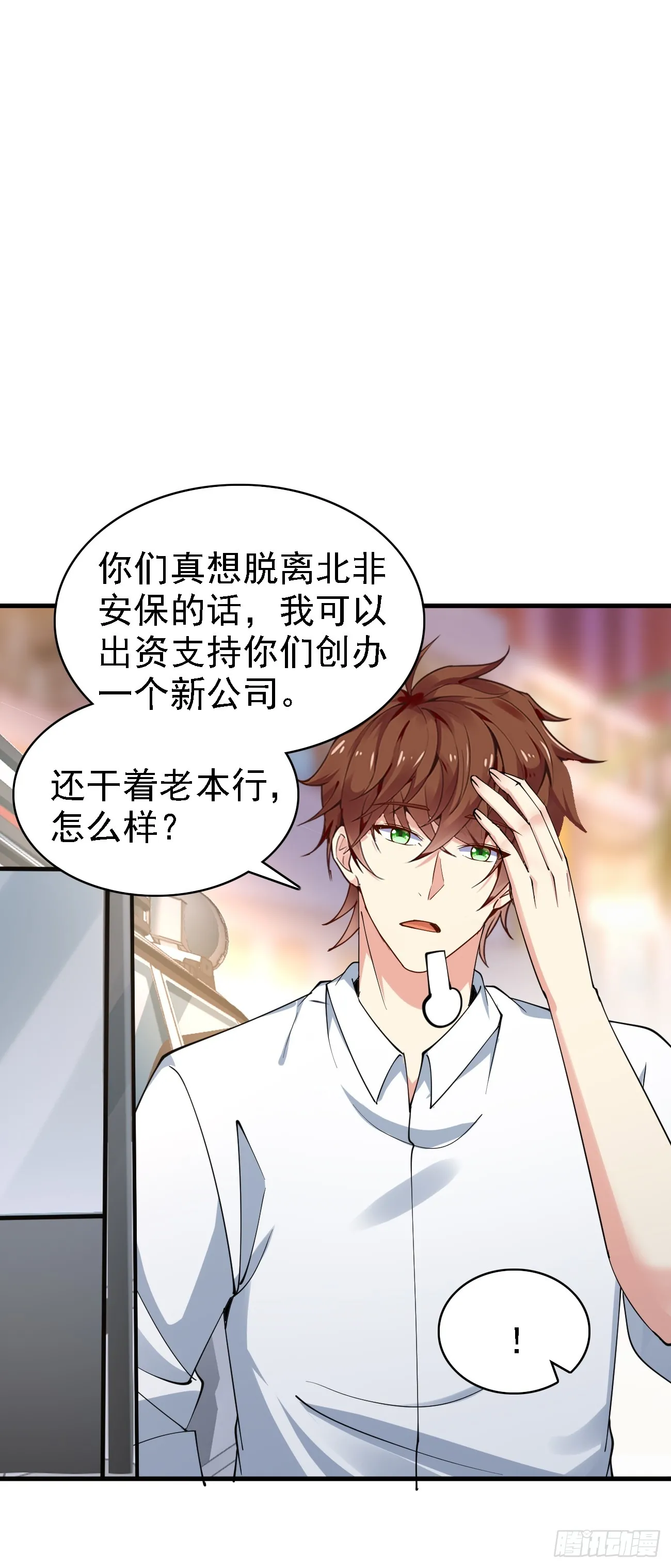 第96话 这是一个惊喜15
