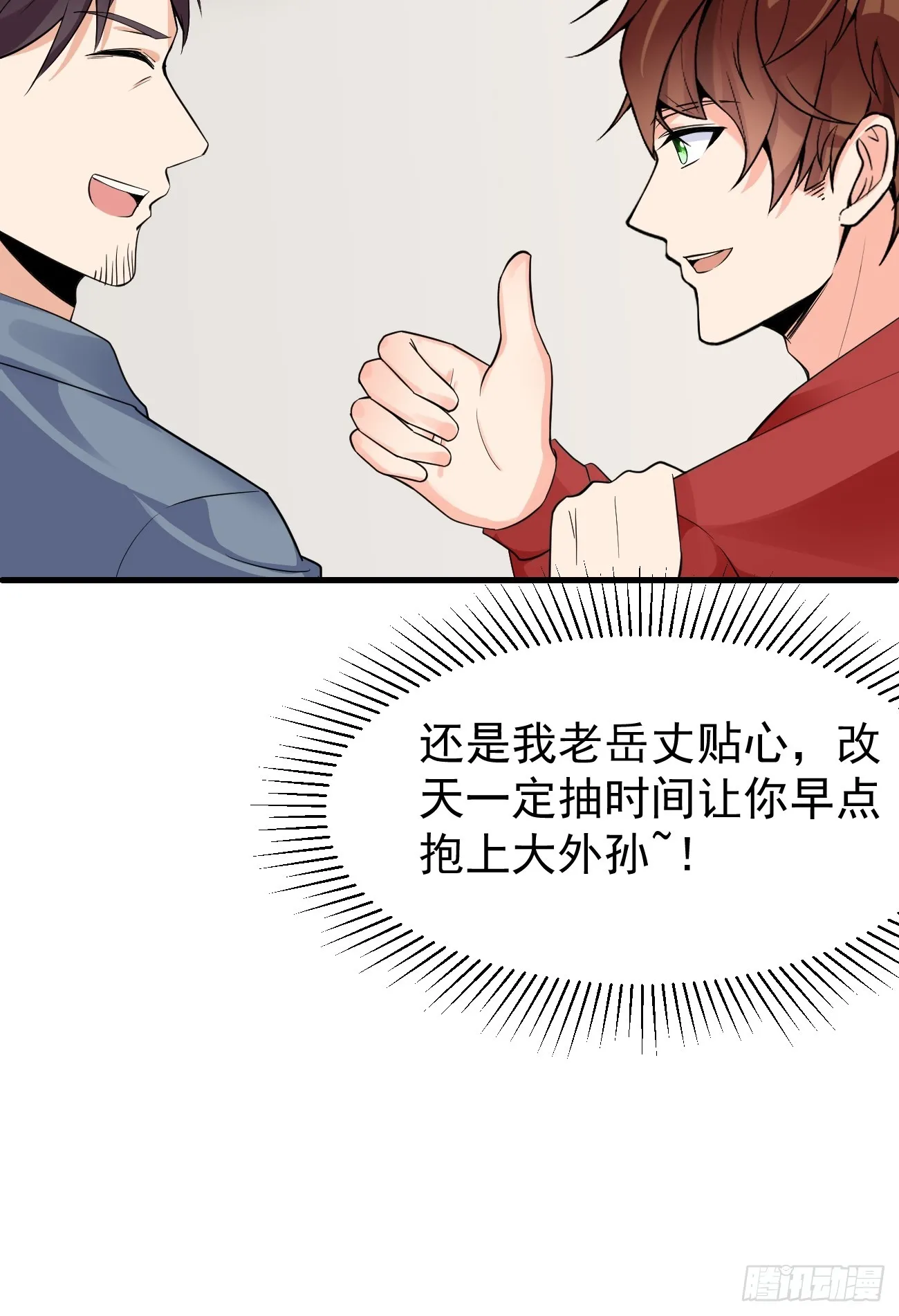 第111话 苍龙商会20