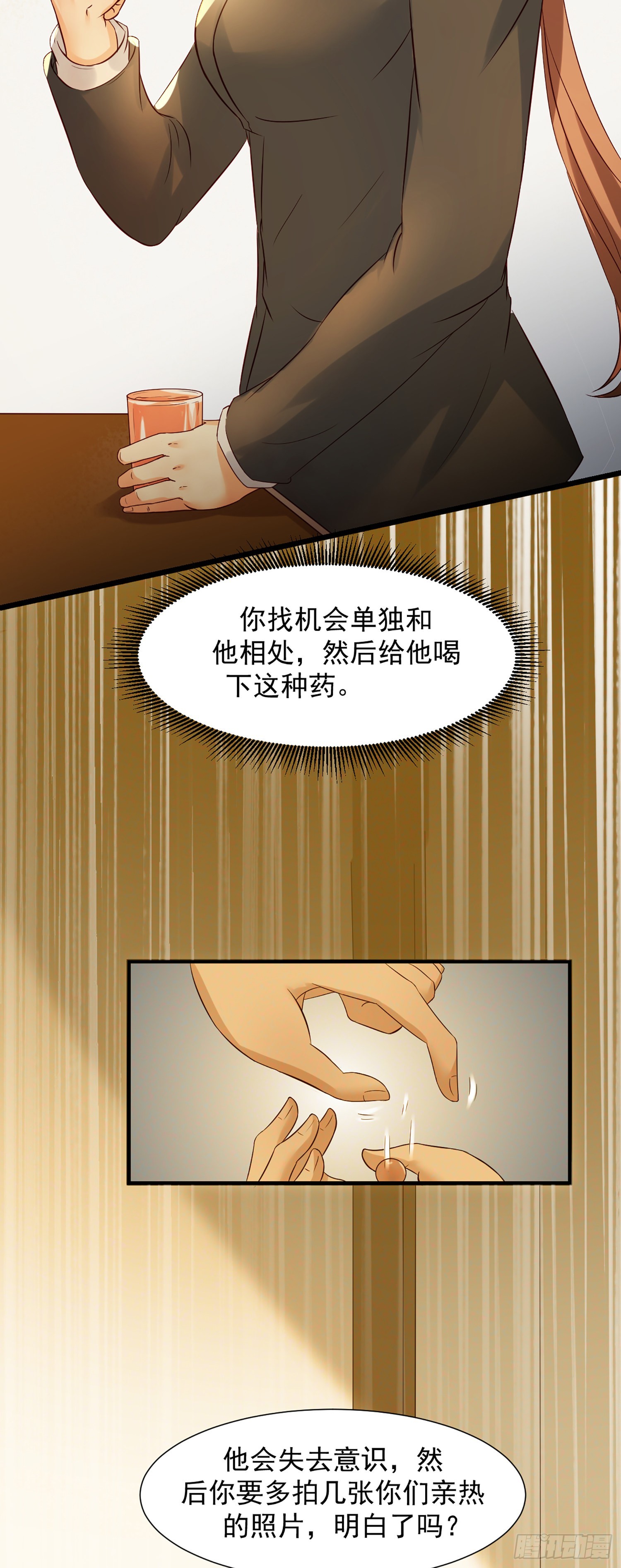 第8话 这个秘书不对劲30