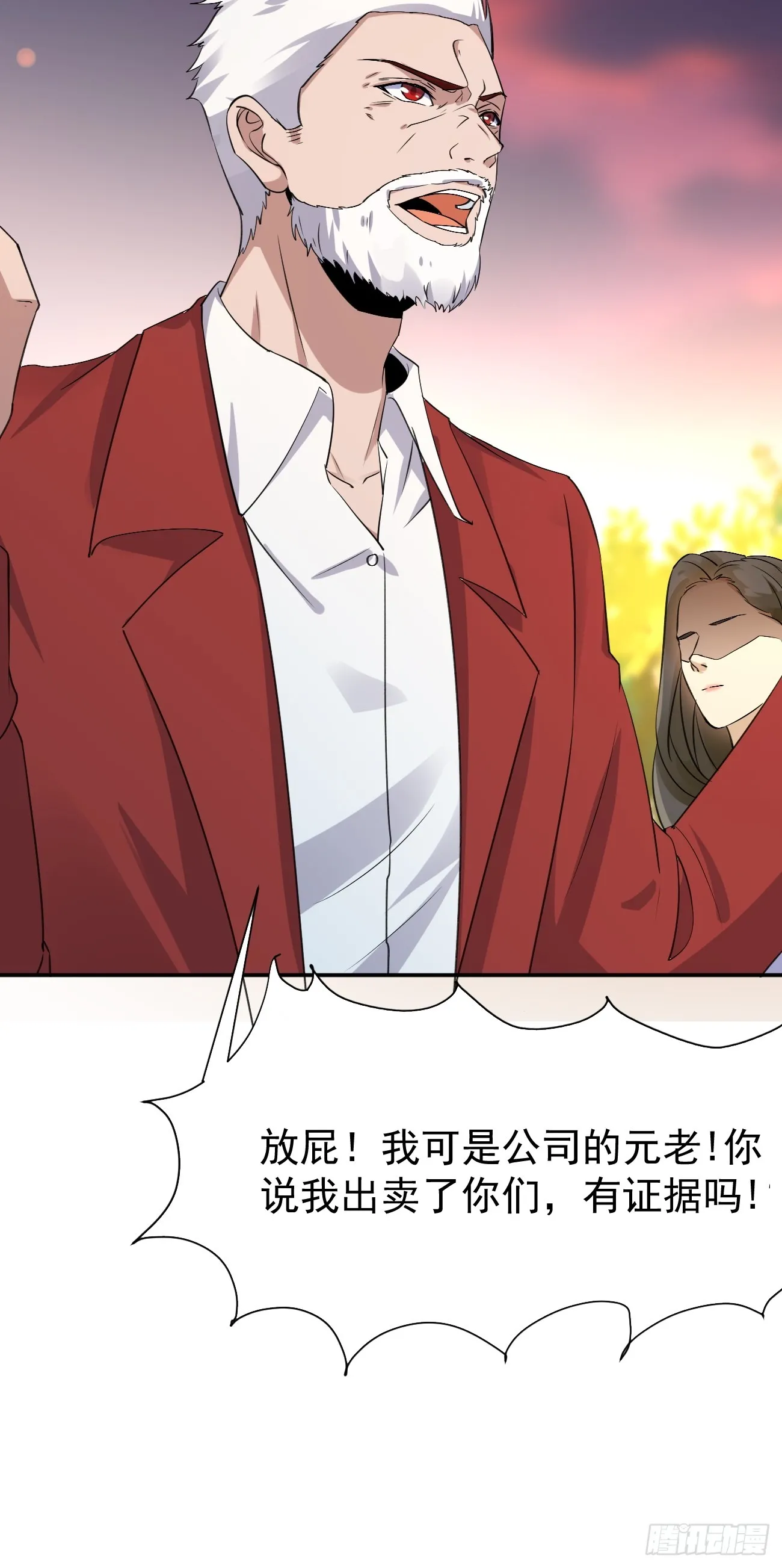 第94话 我复仇，还需要证据？22