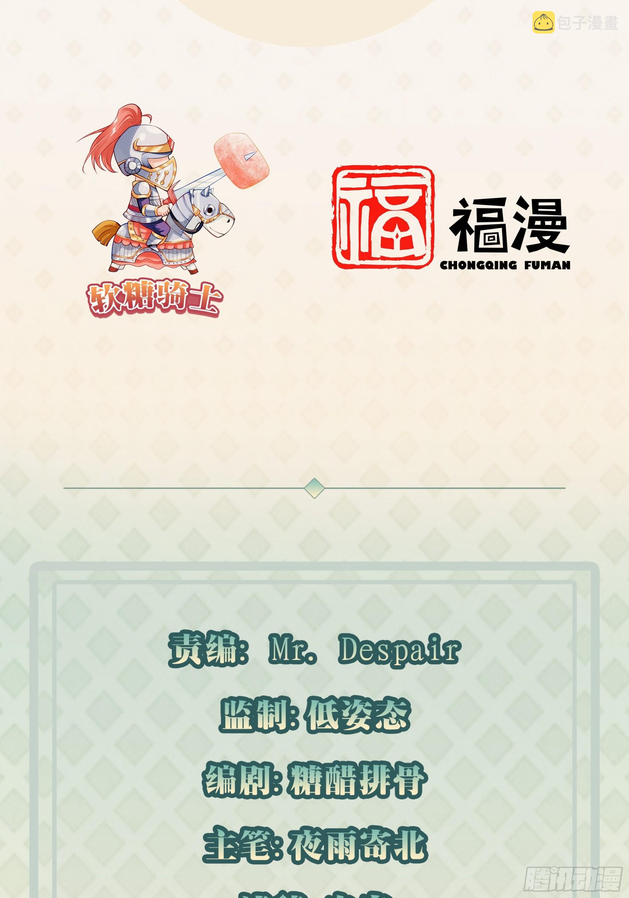 第36话 虾仁猪心2