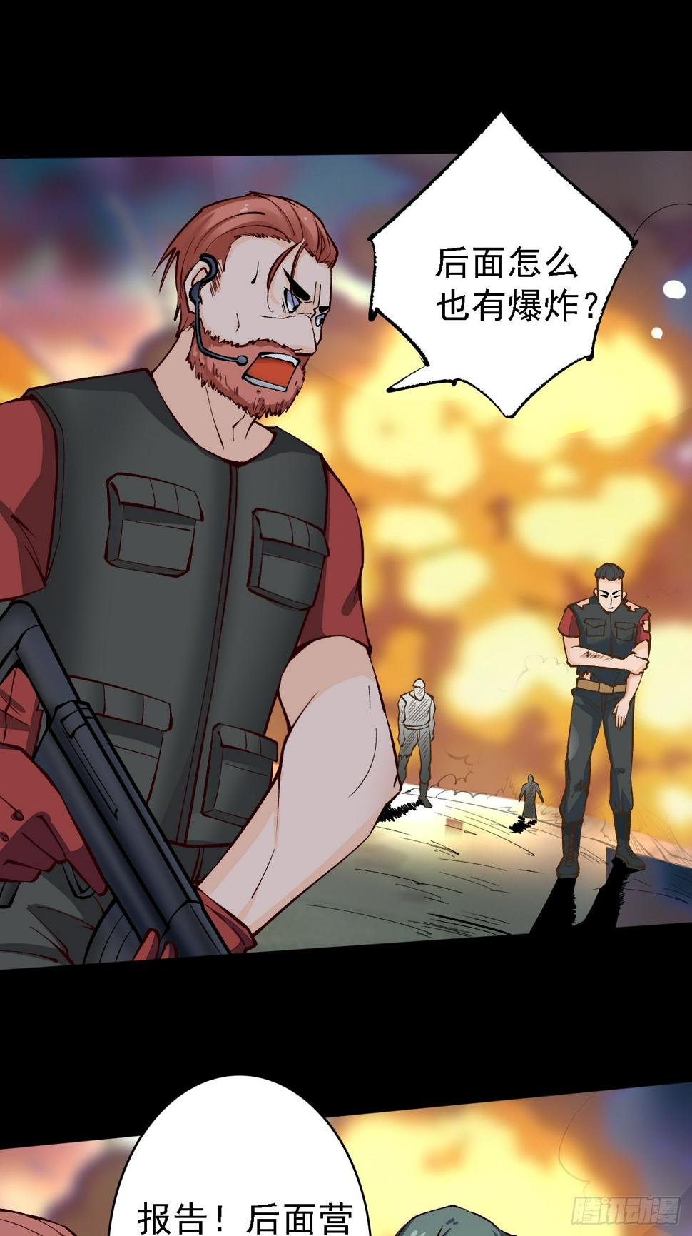 第83话 死的太冤了8