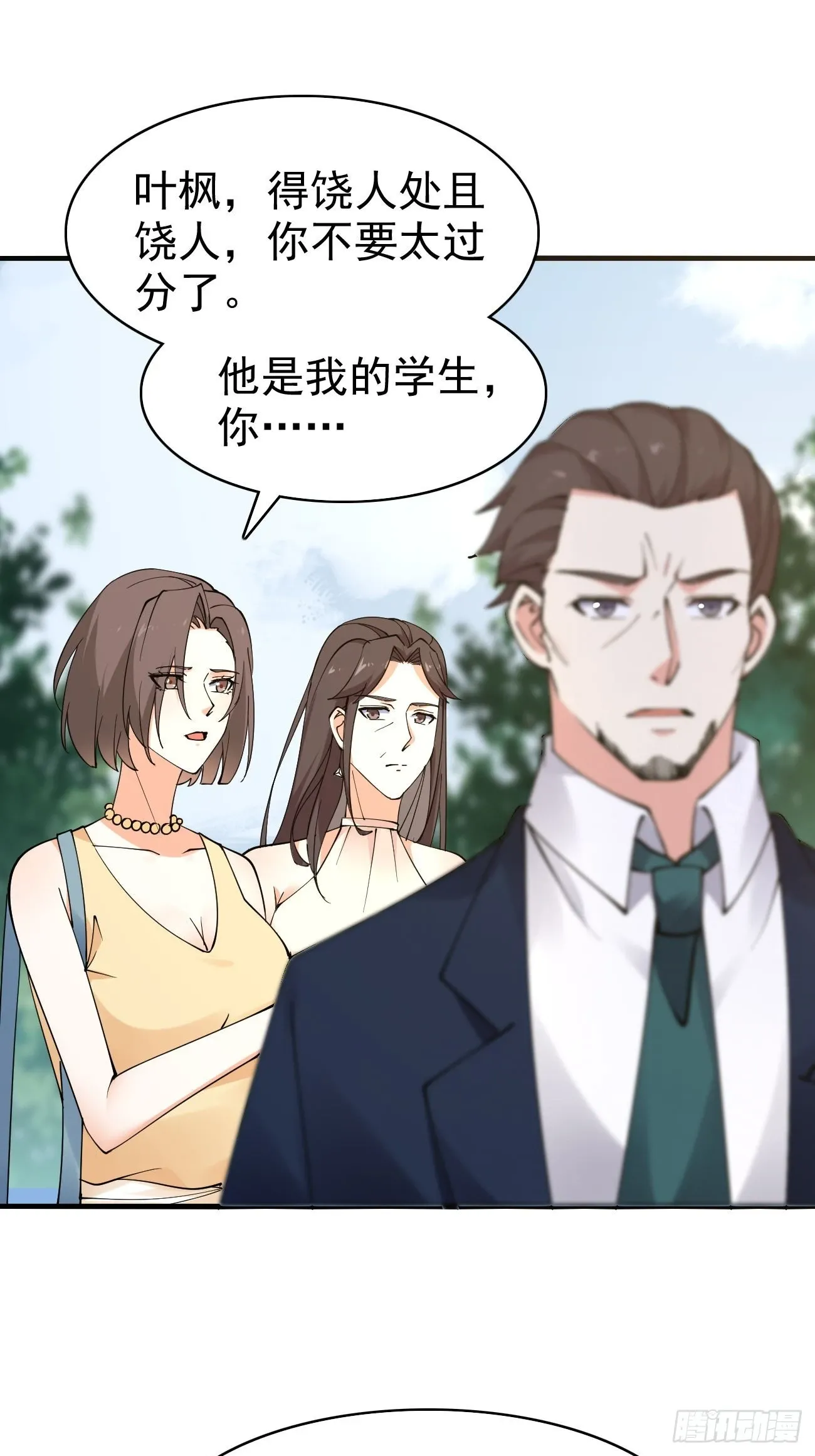 第118话 不见棺材不落泪28