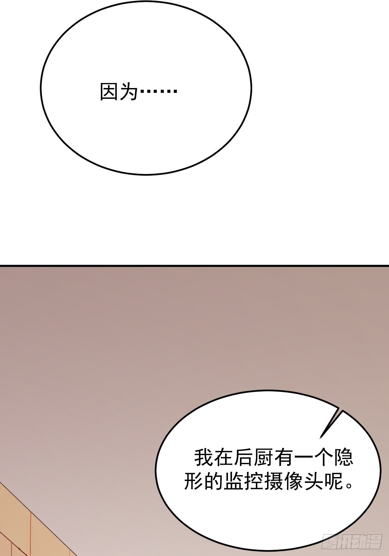 第50话 那就陪你玩玩吧59
