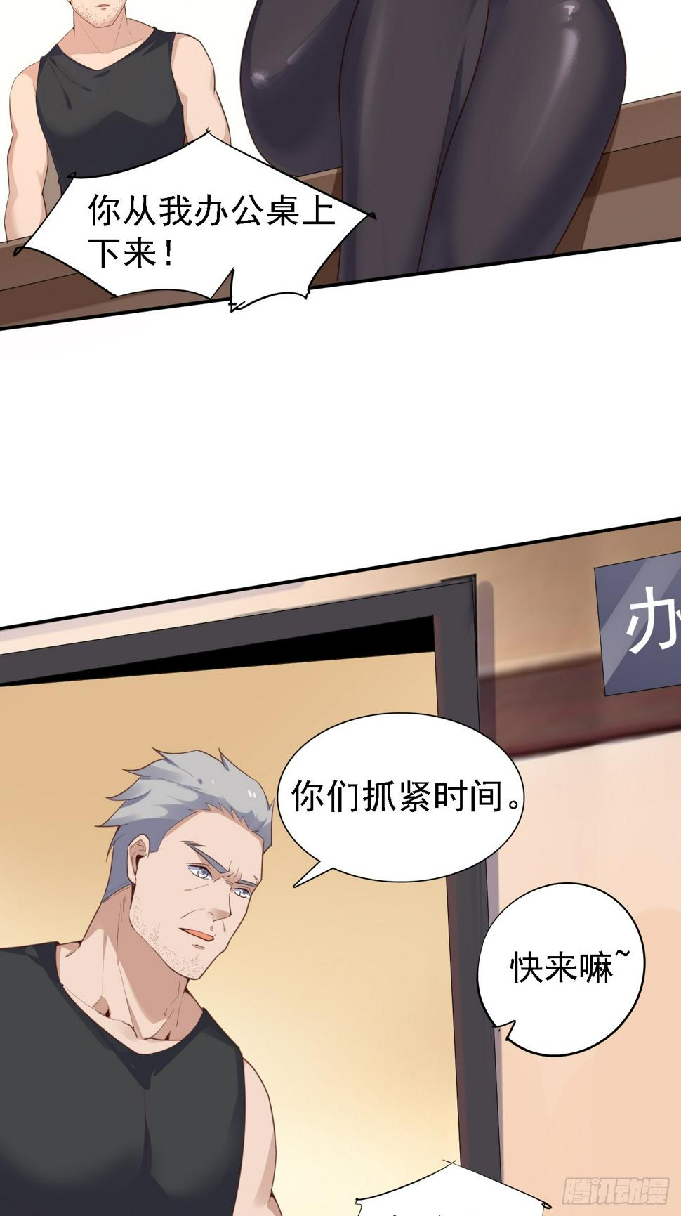 第77话 丧钟小队30