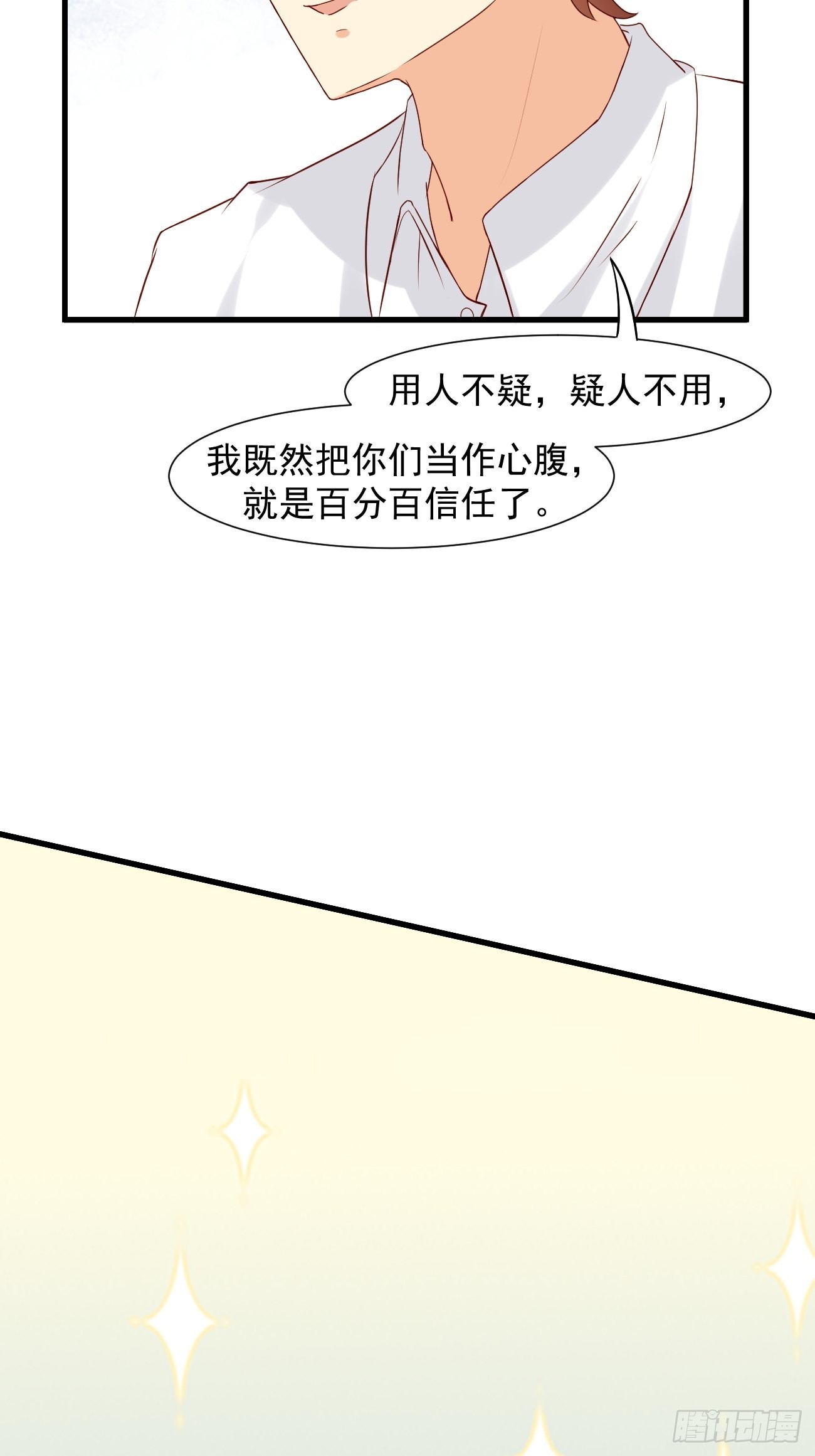 第11话 你无情休怪我无义8