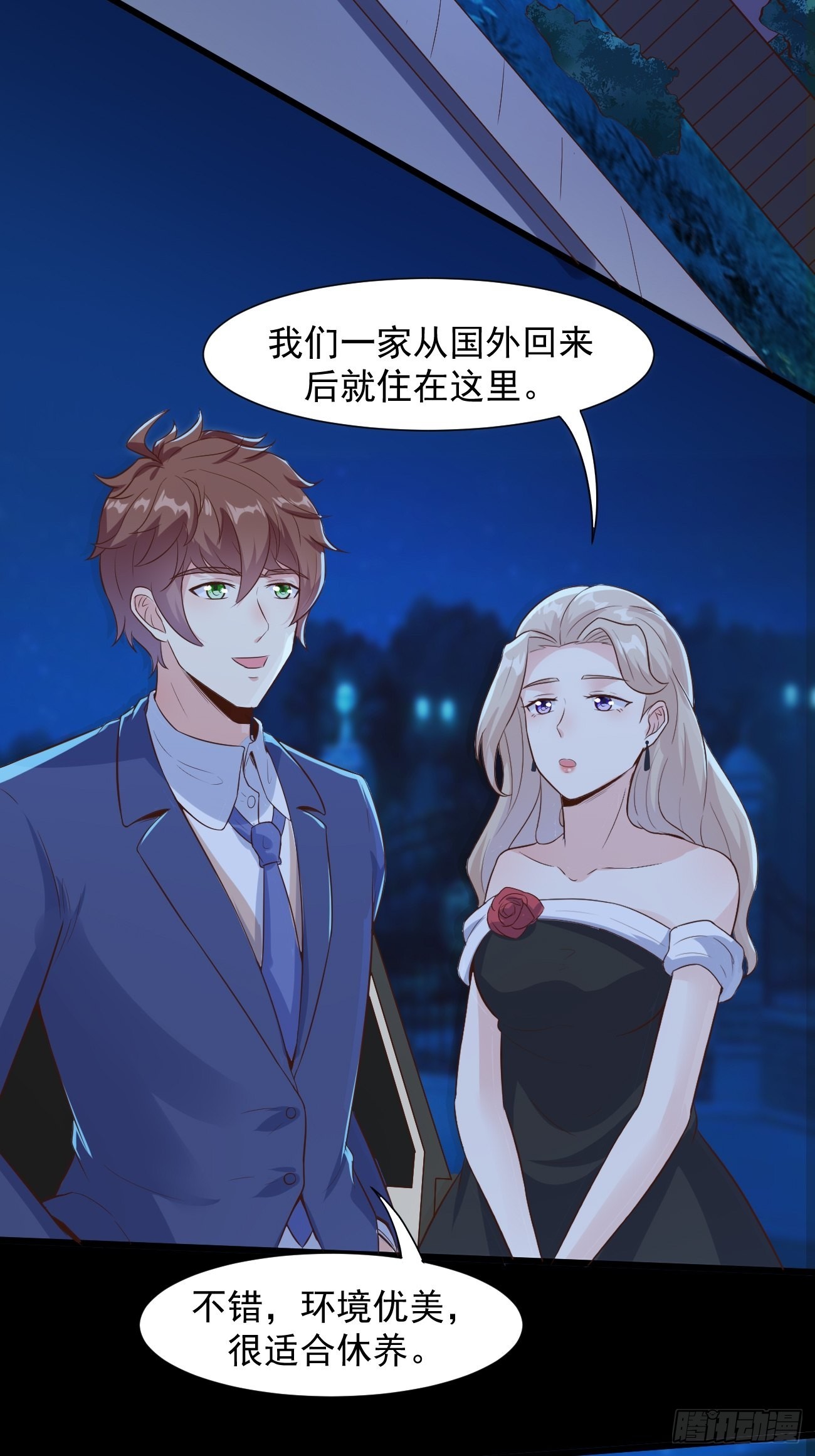 第32话 我好像中邪了20