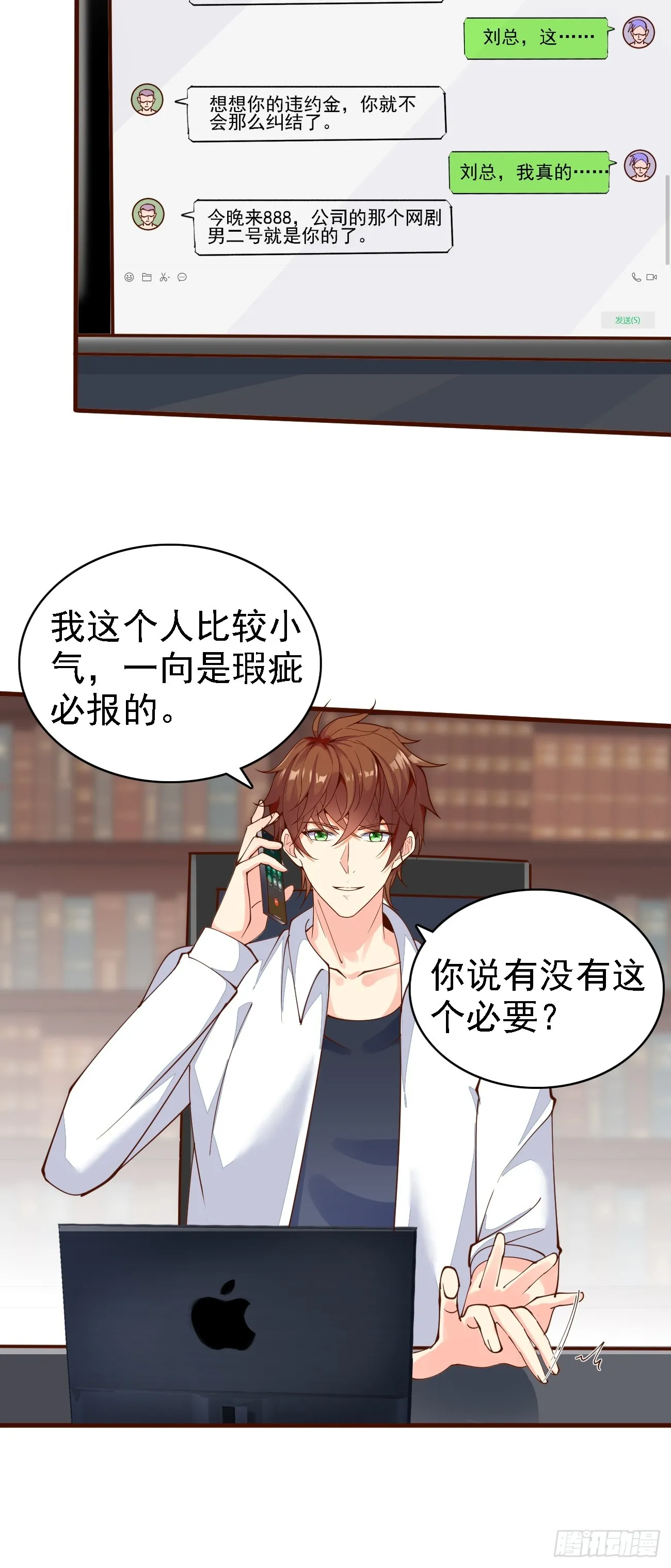 第104话 你就是黑客皇帝吧？7