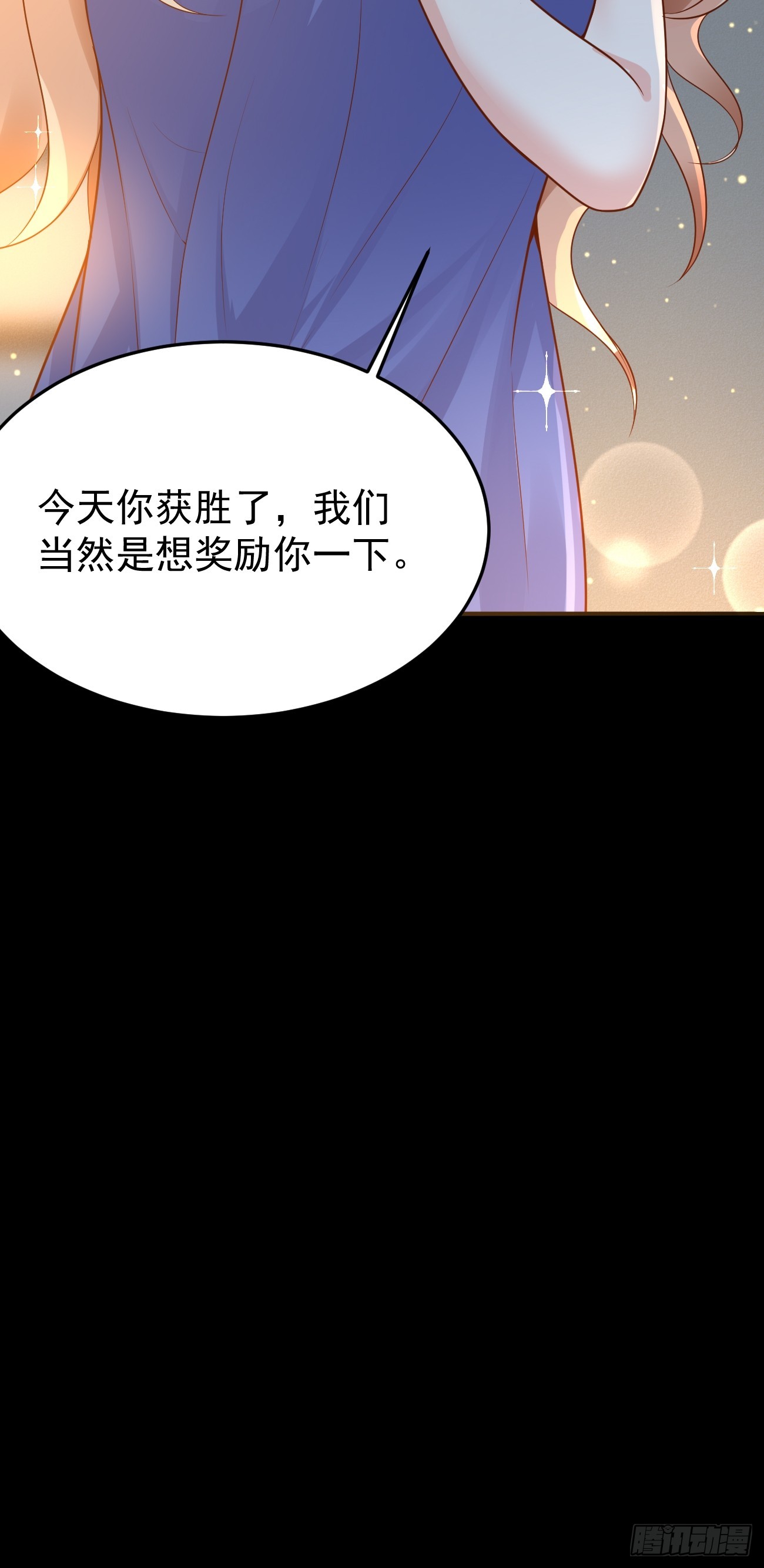 第59话 奖励是双凤戏龙？？59