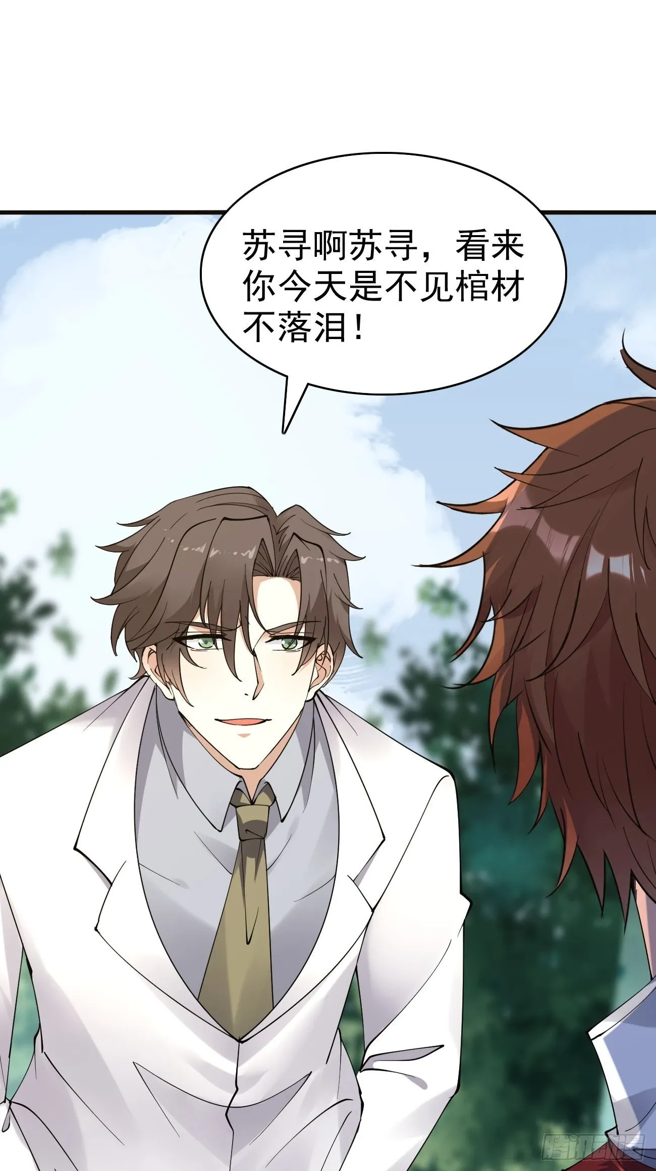 第118话 不见棺材不落泪32