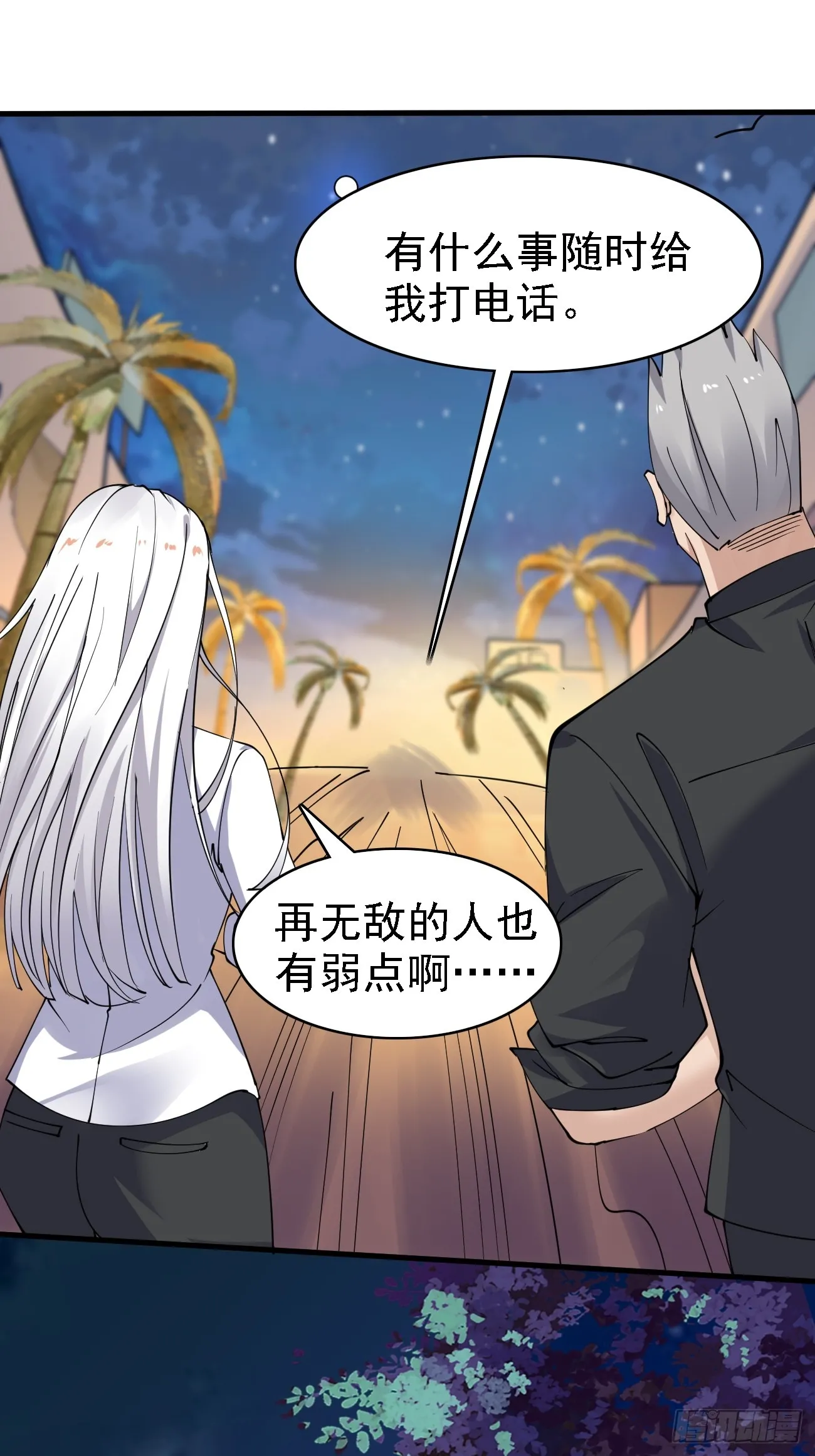 第96话 这是一个惊喜20