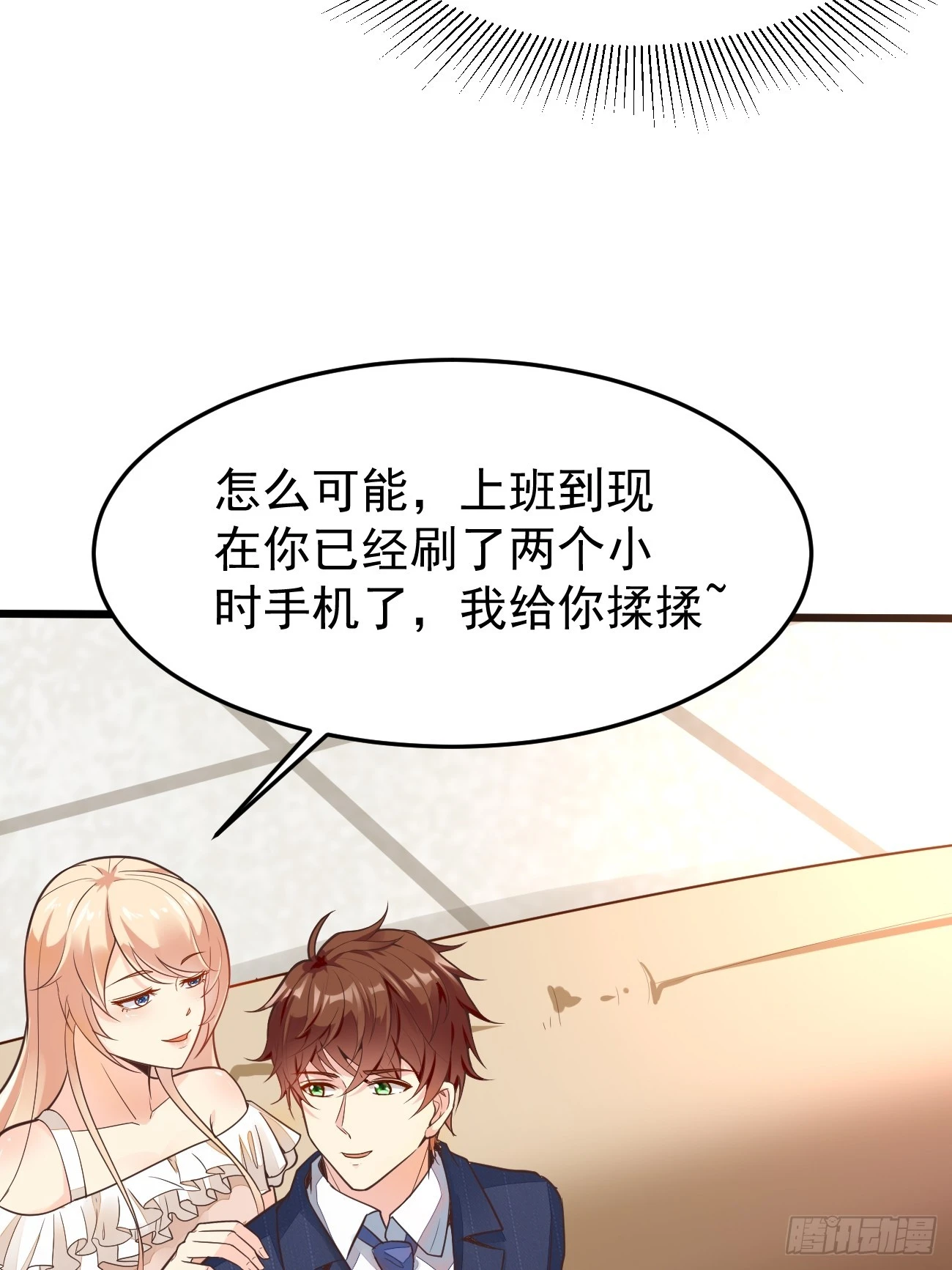 第61话 请鬼探出山46