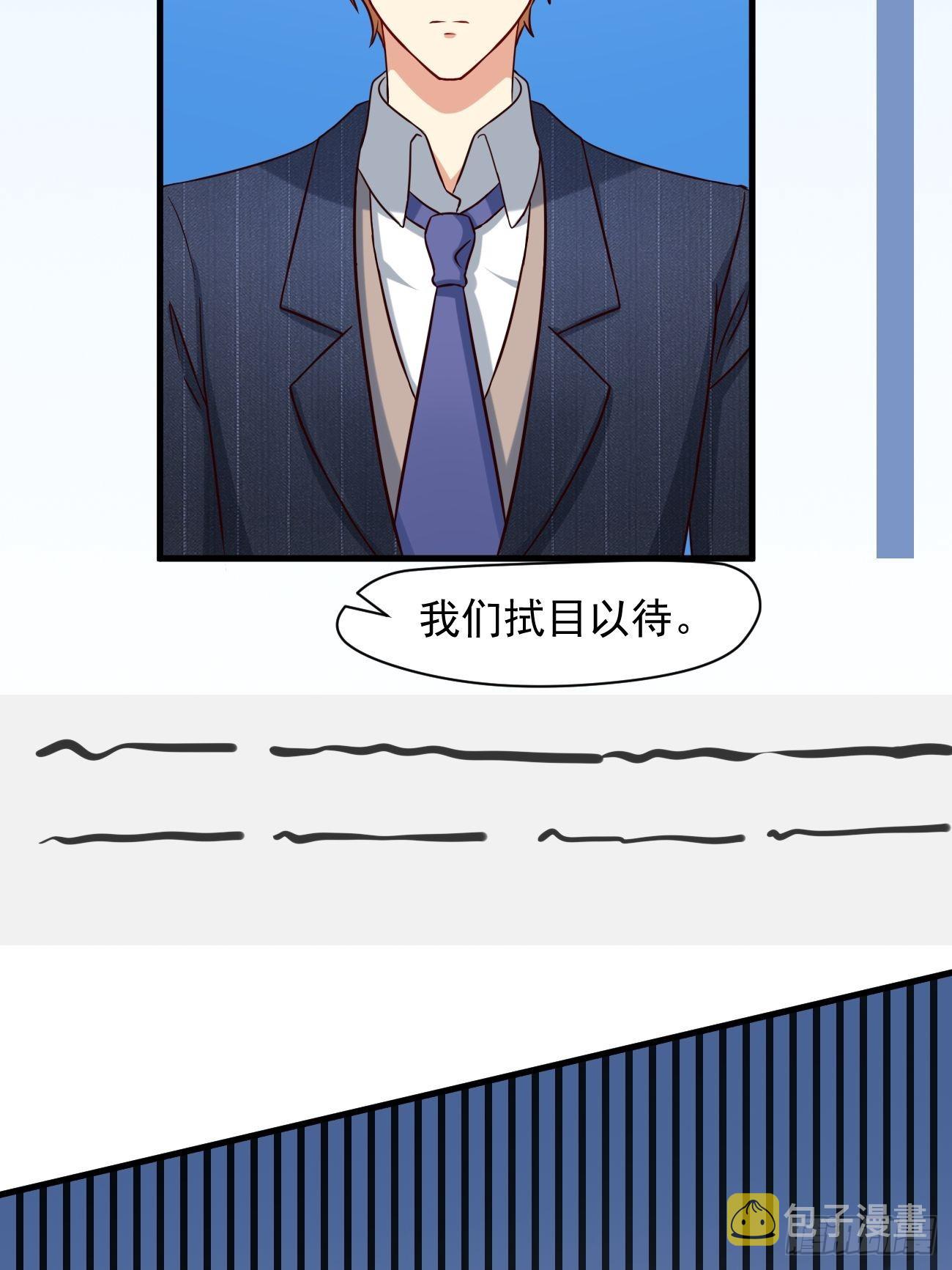 第6话 贤婿，有话好好说嘛25