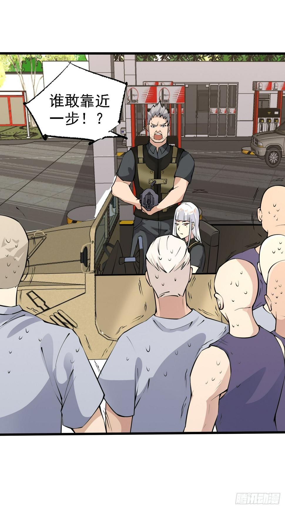 第84话 你这是在坟头蹦迪啊28