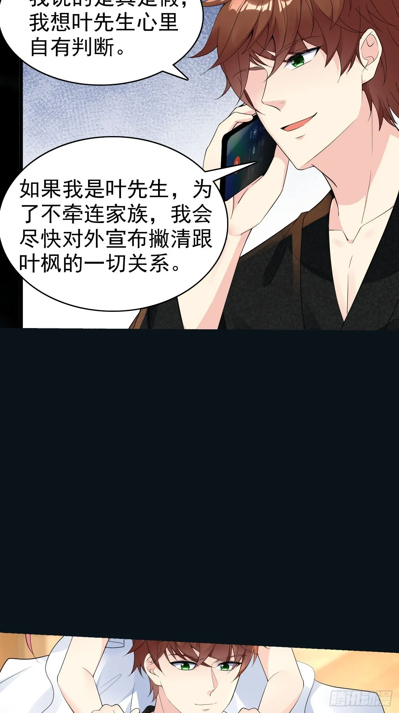 第115话 要青云国际破产25