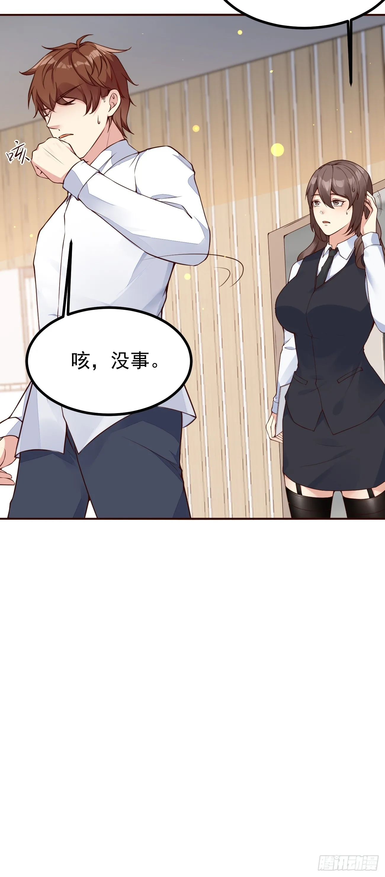 第105话 真诚才是必杀技35