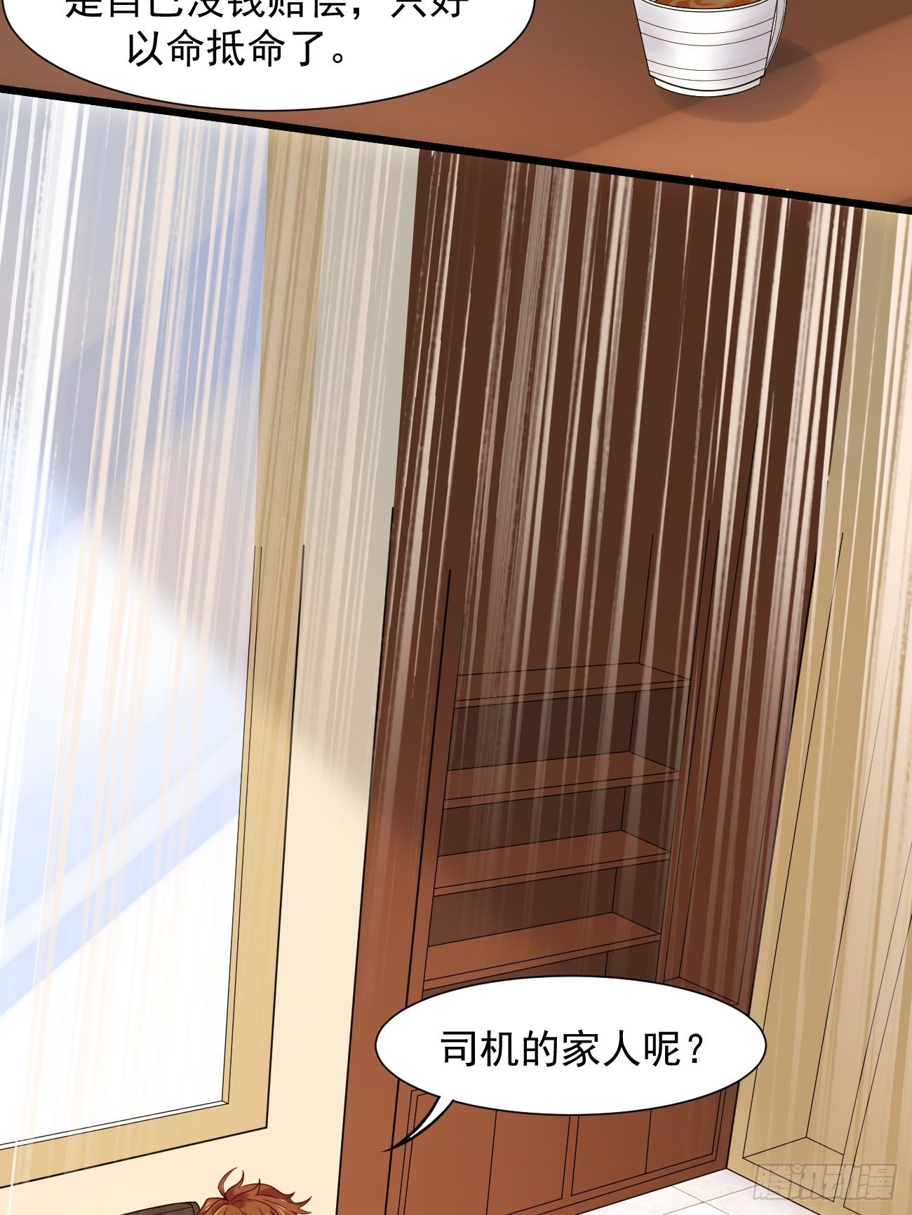 第5话 拜见岳父大人15