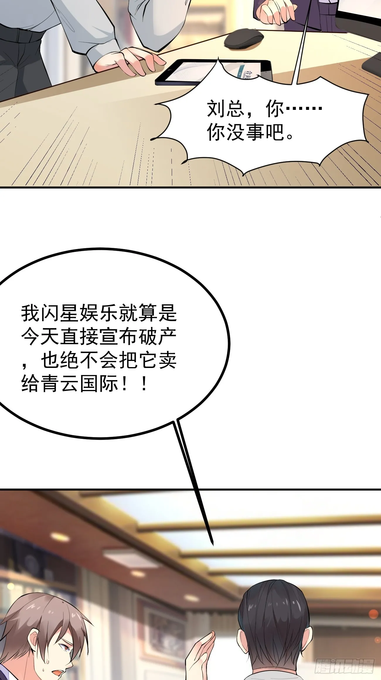第106话 人渣也会感觉到丢脸7