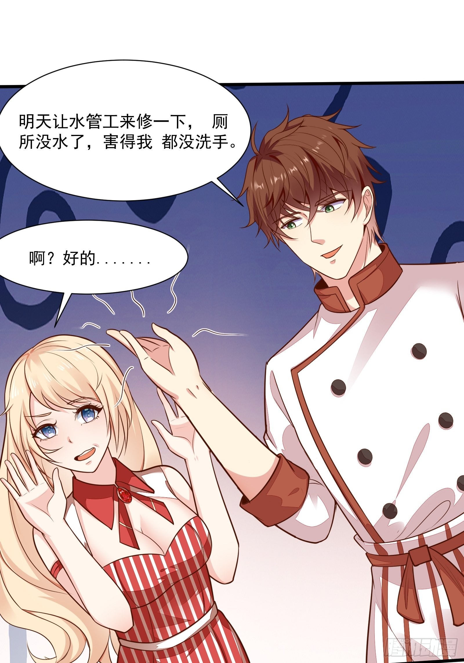 第54话 为国而战？32