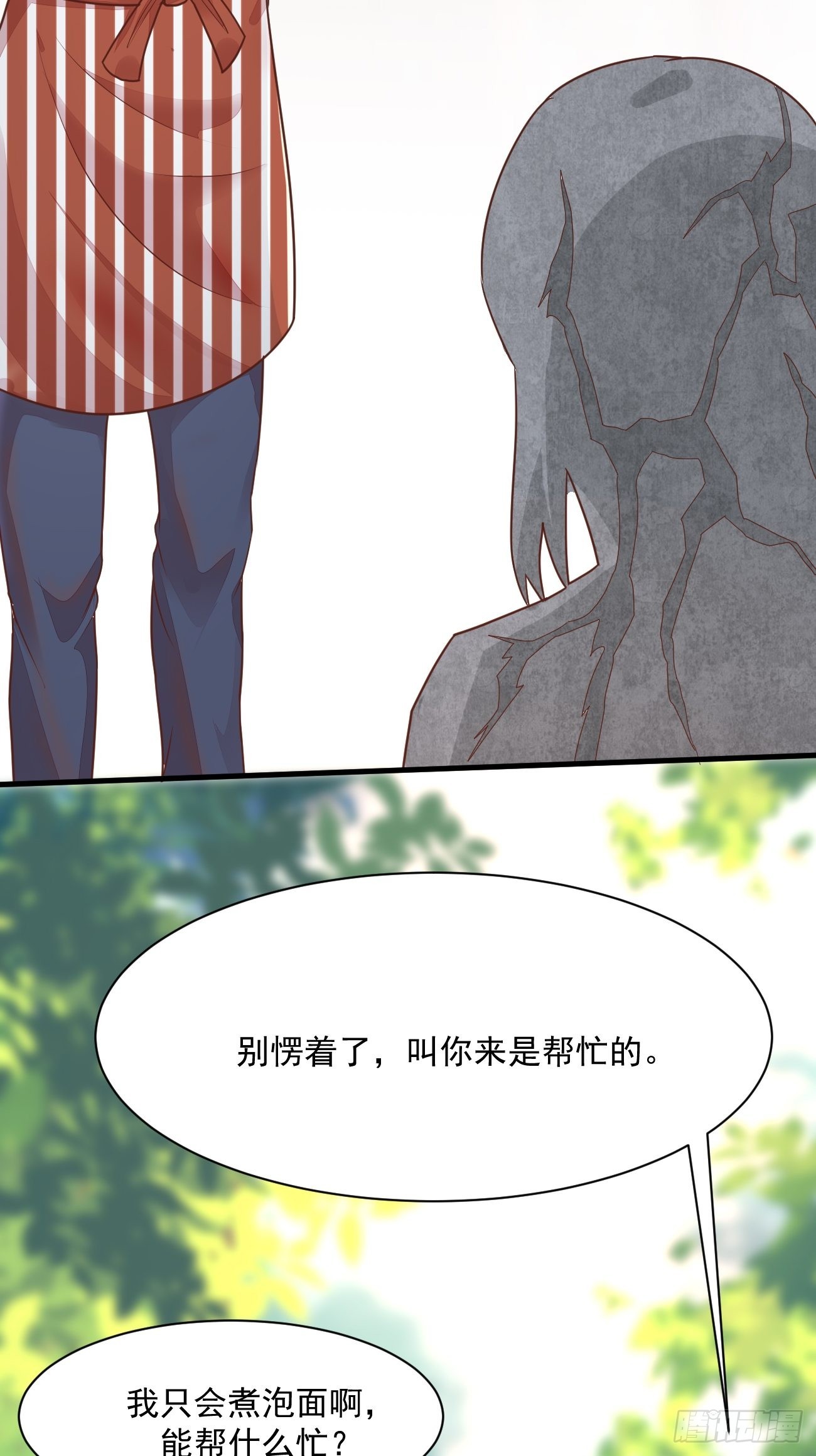 第47话 营业制服很合身37