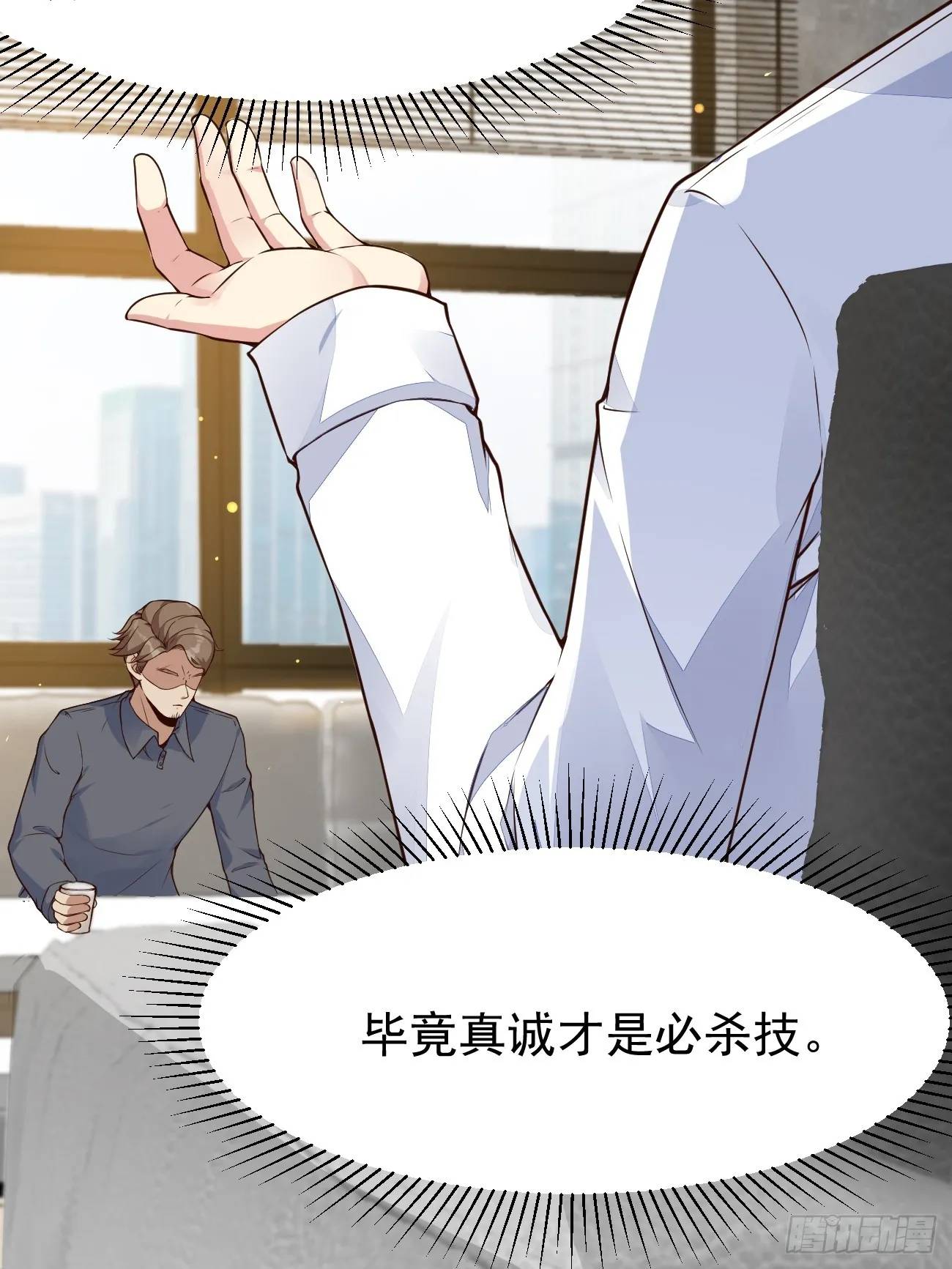 第105话 真诚才是必杀技20