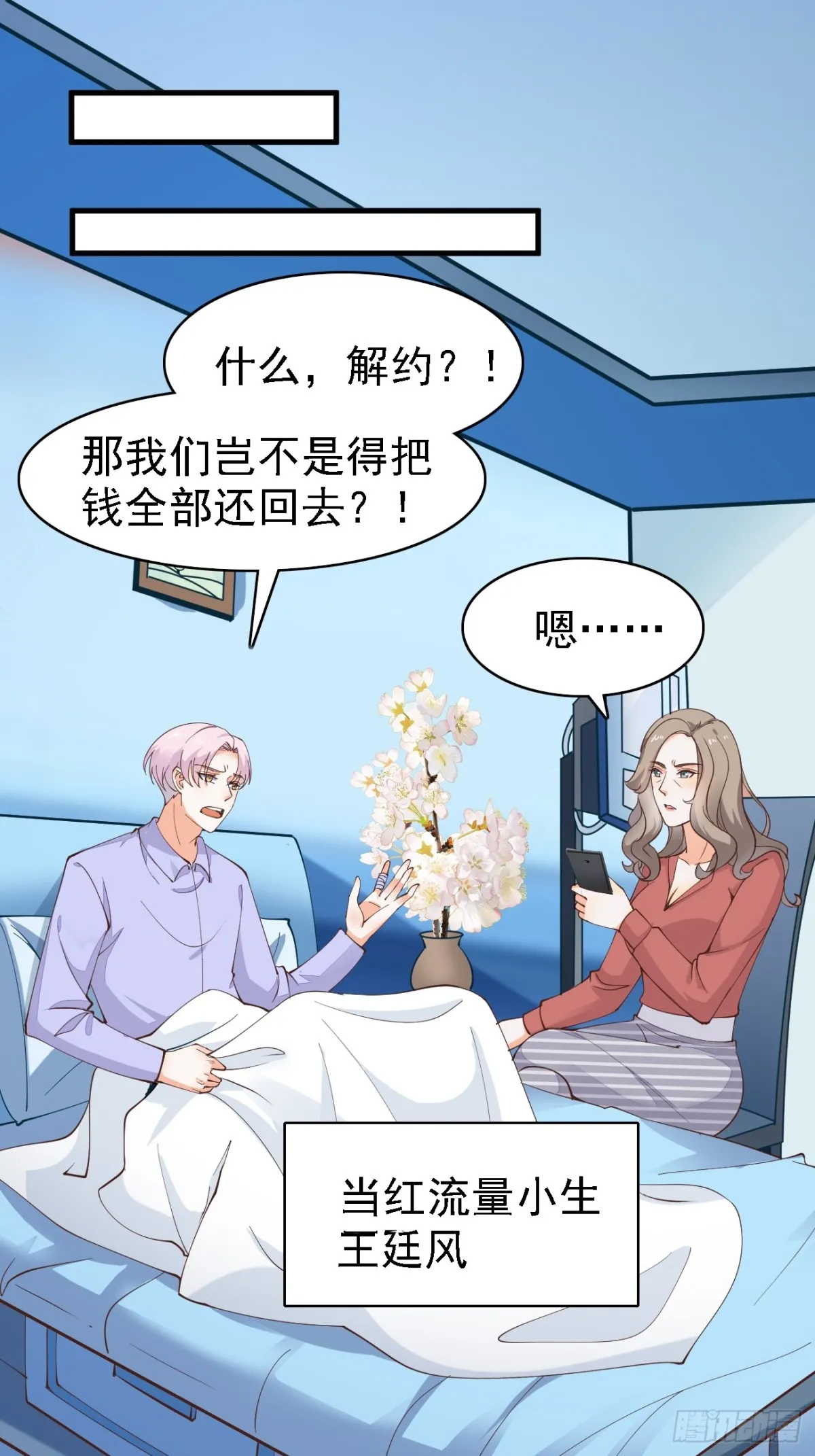 第102话 玩得更刺激一点4