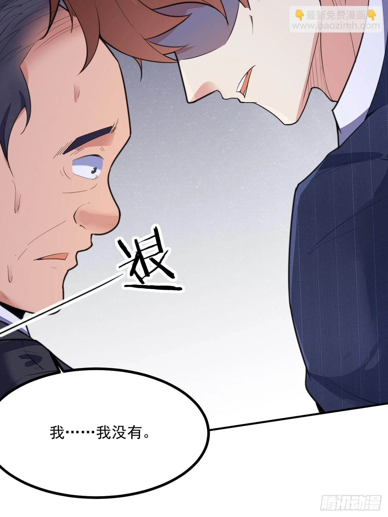第73话 陈太安崩溃21