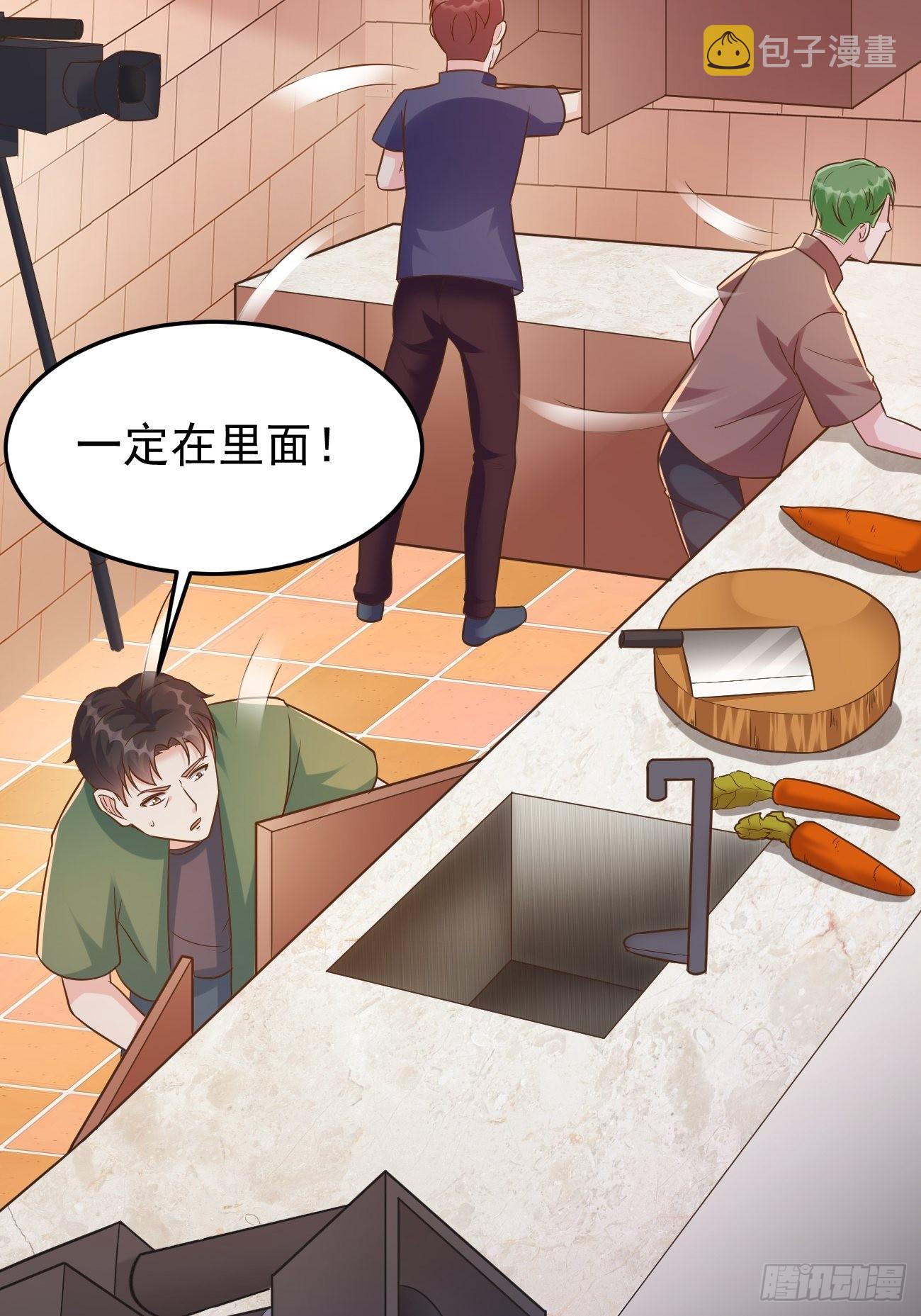 第50话 那就陪你玩玩吧53