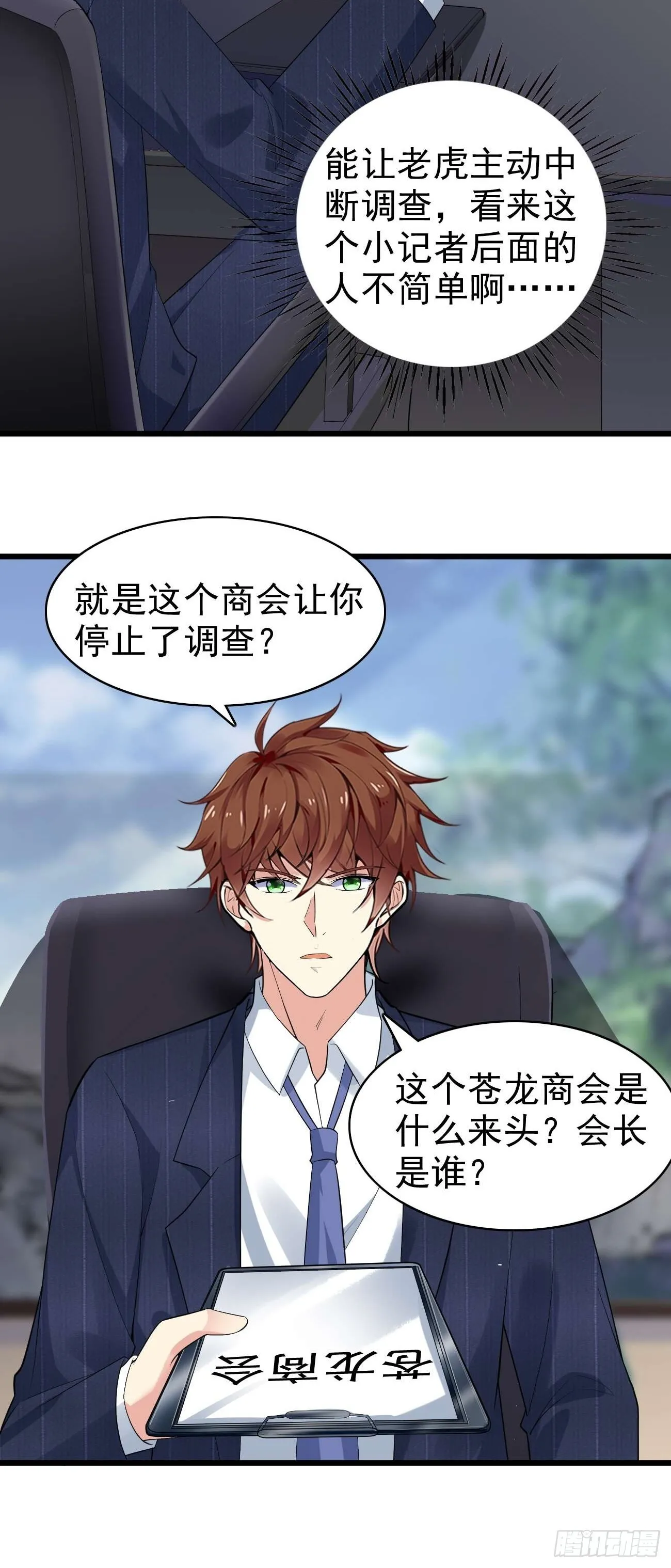 第110话 仇家太多，记不清了33