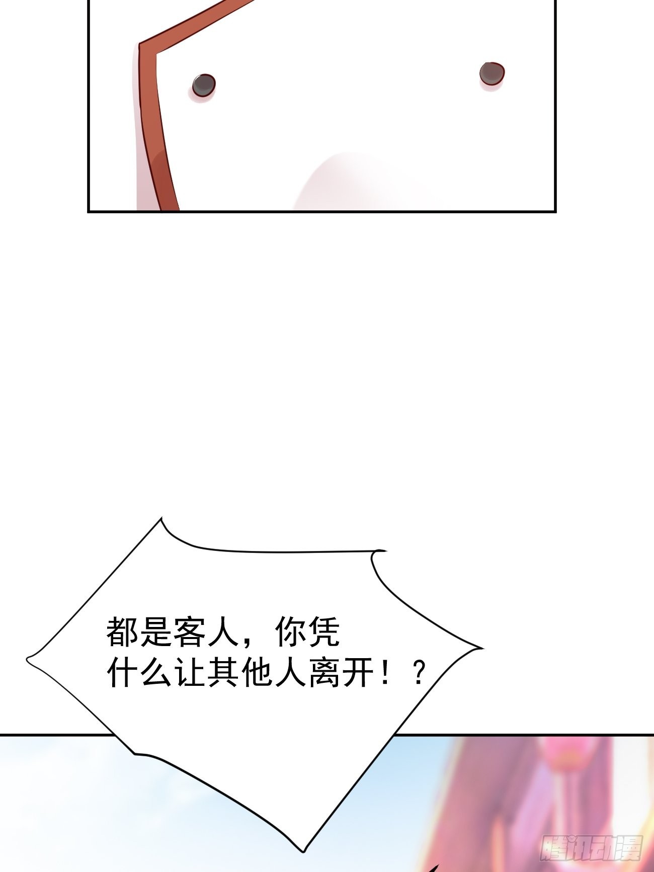 第53话 在我这里，没有特权31