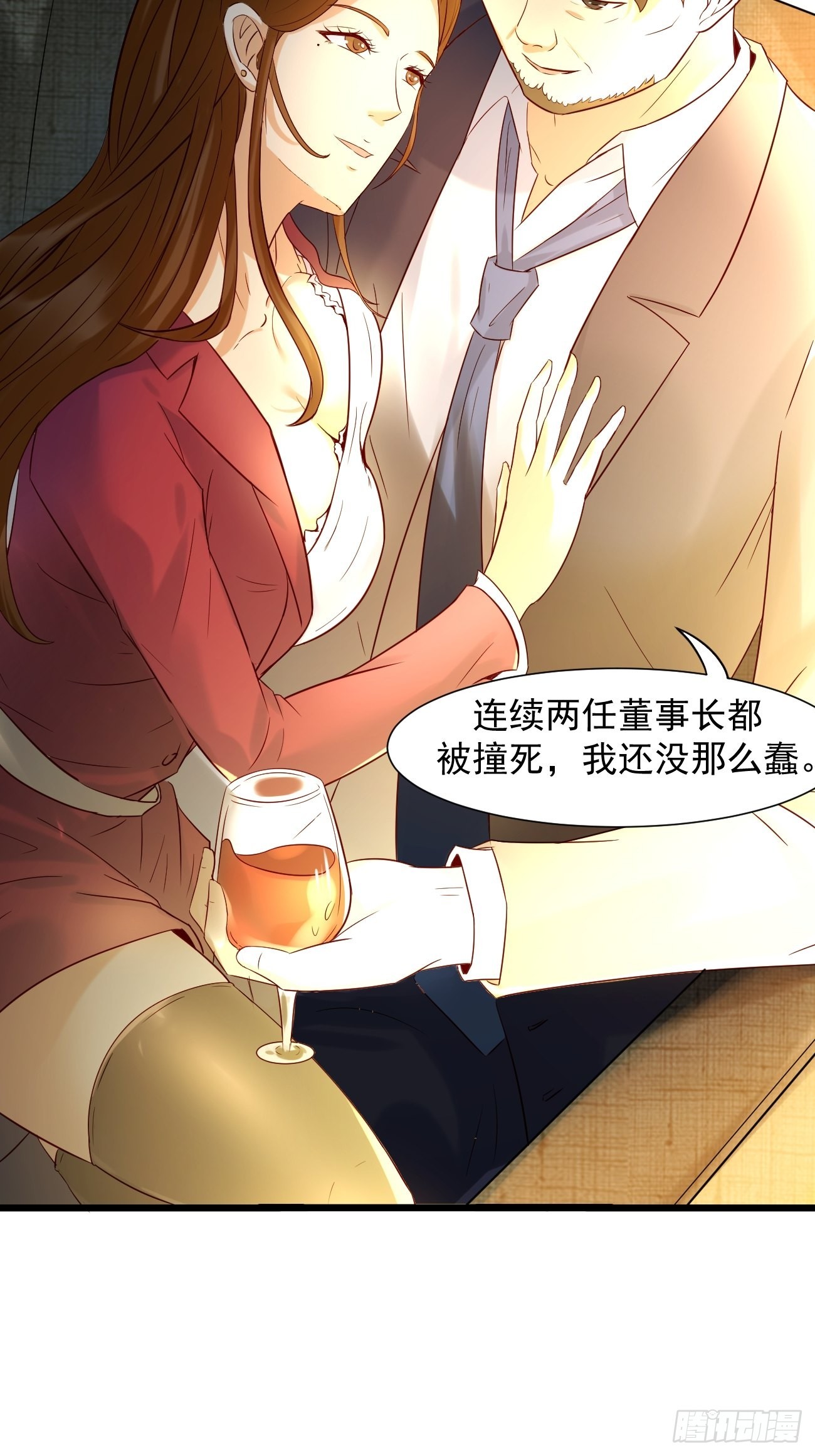 第5话 拜见岳父大人6