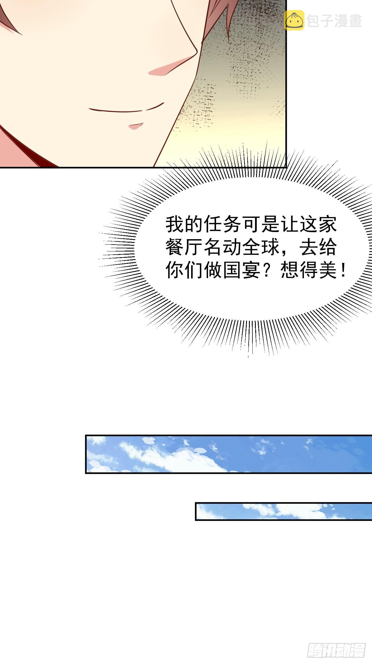 第52话 龙国厨师协会会长19