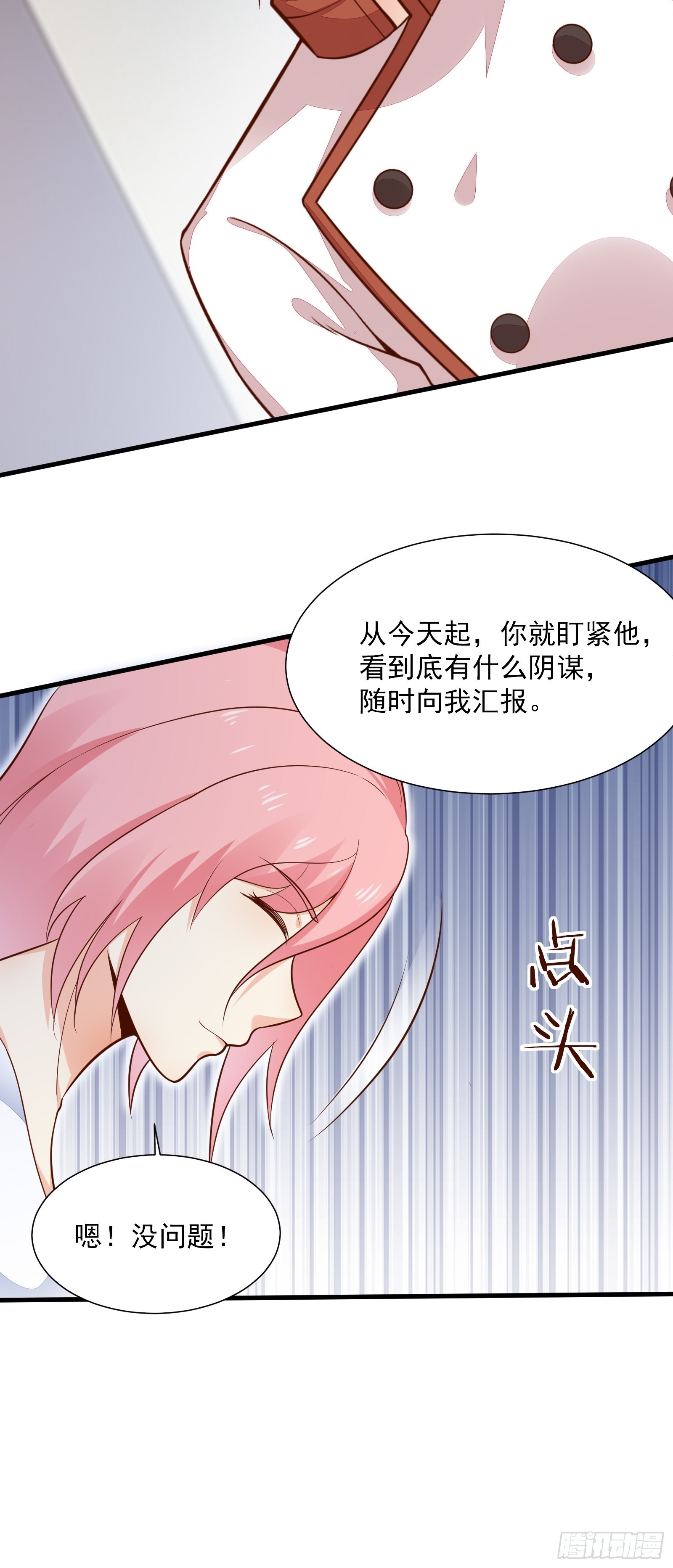 第54话 为国而战？29