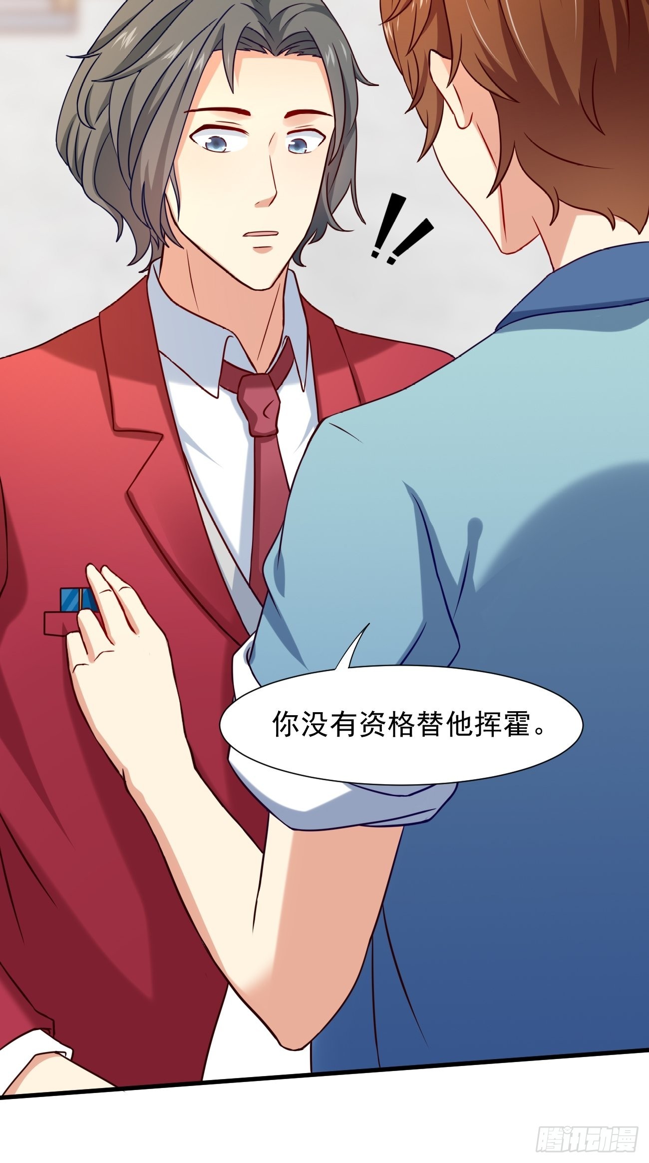 第6话 贤婿，有话好好说嘛10