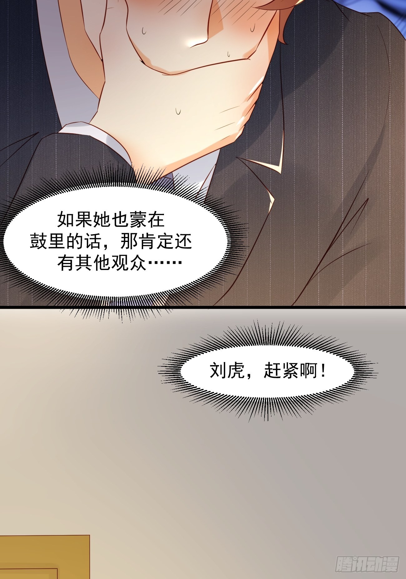 第9话 看来今晚你是不想我走了34
