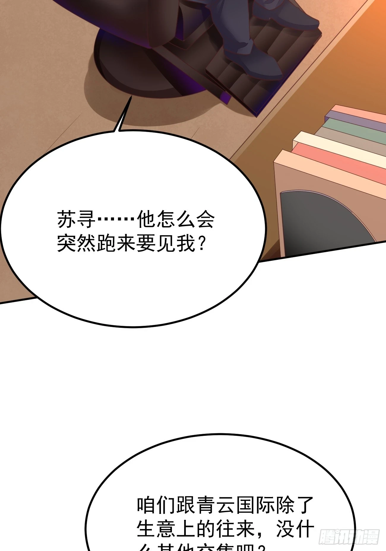第72话 对人渣的降维打击5
