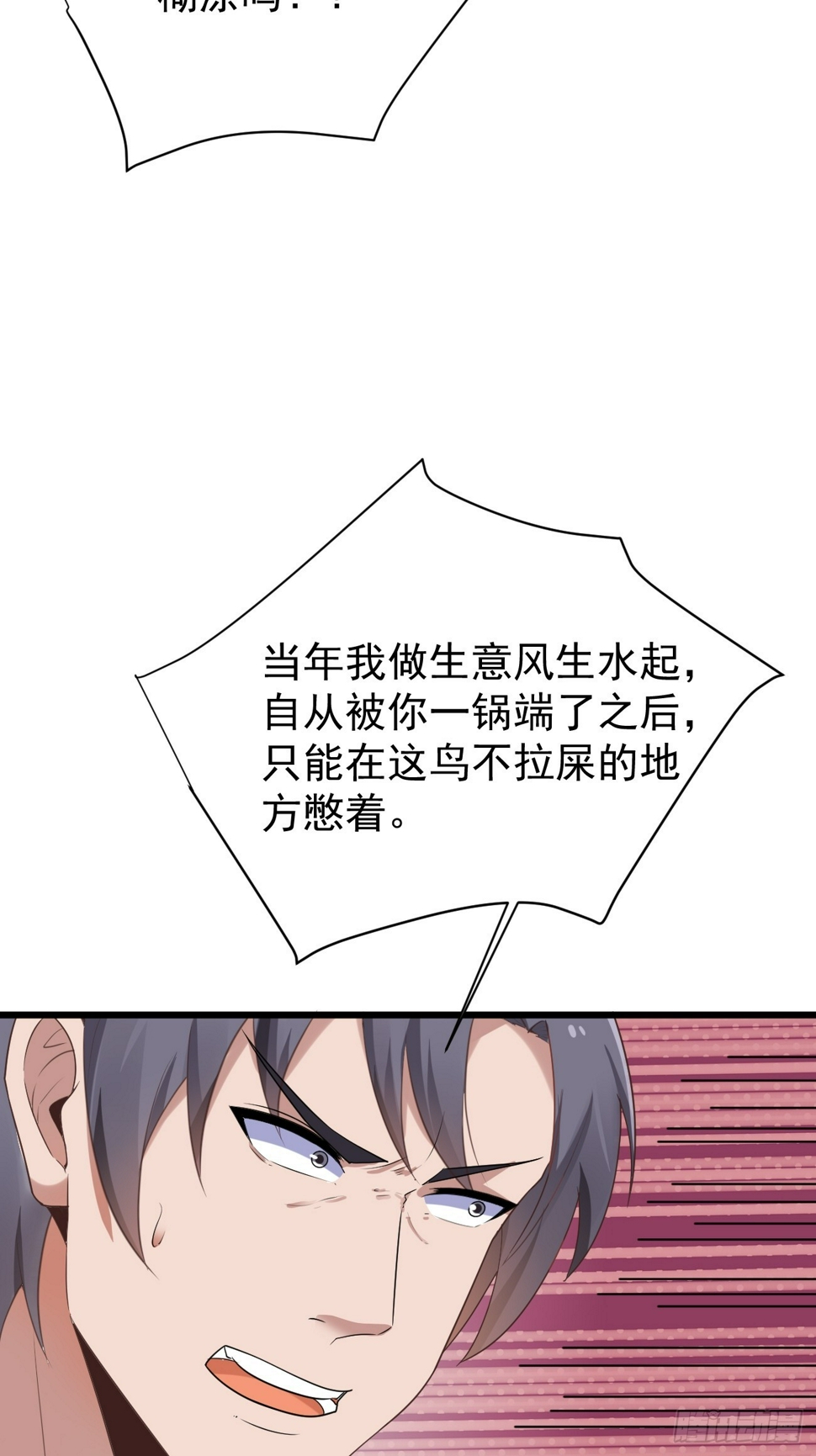 第87话 大boss6