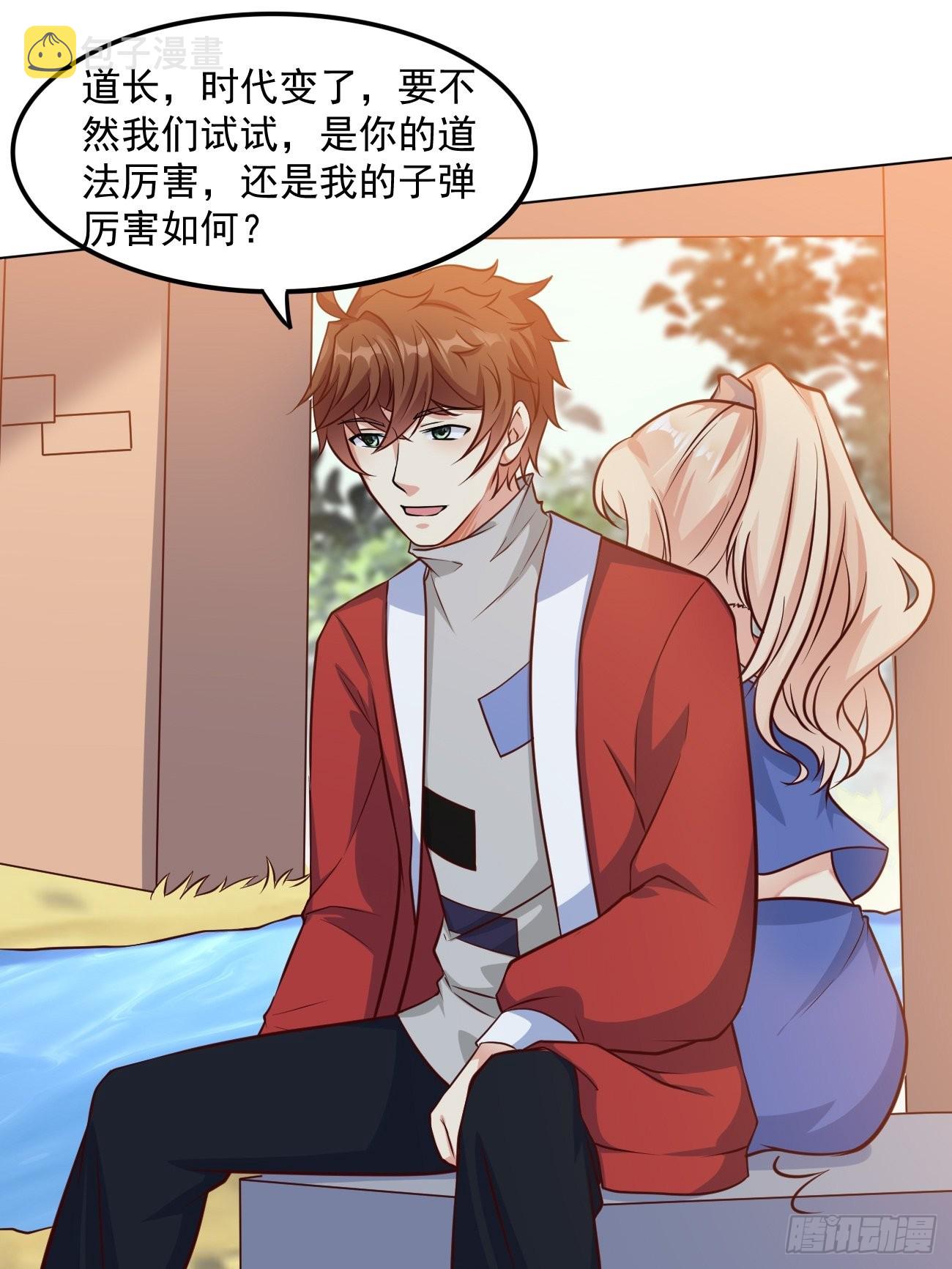 第43话 大师，时代变啦26